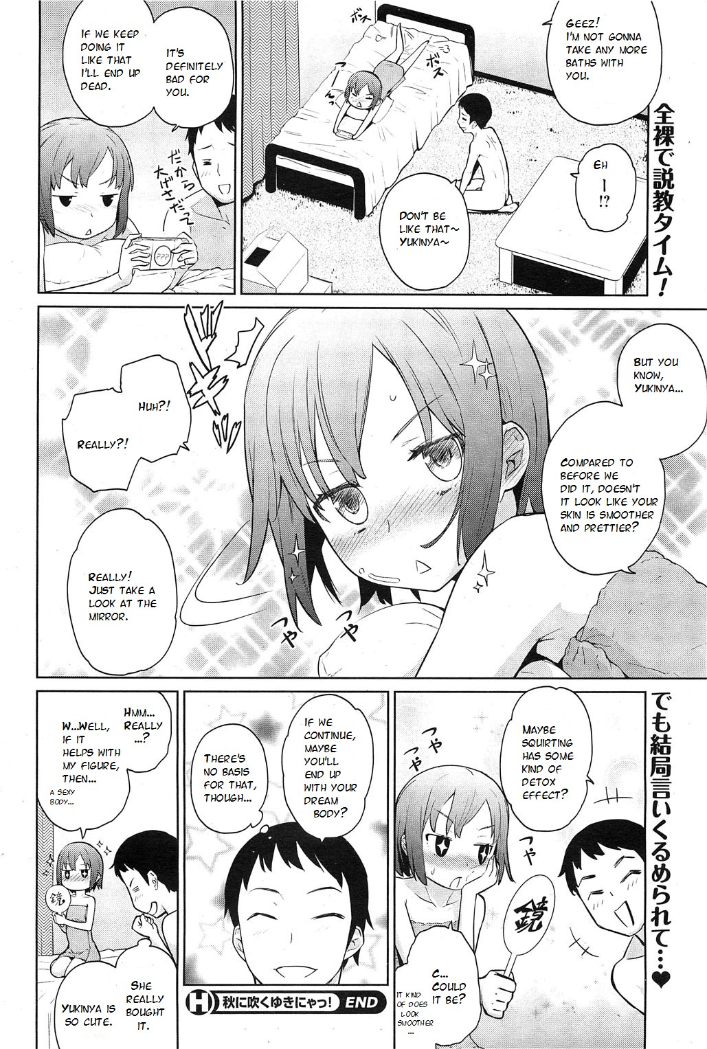 Yukinya! page 48