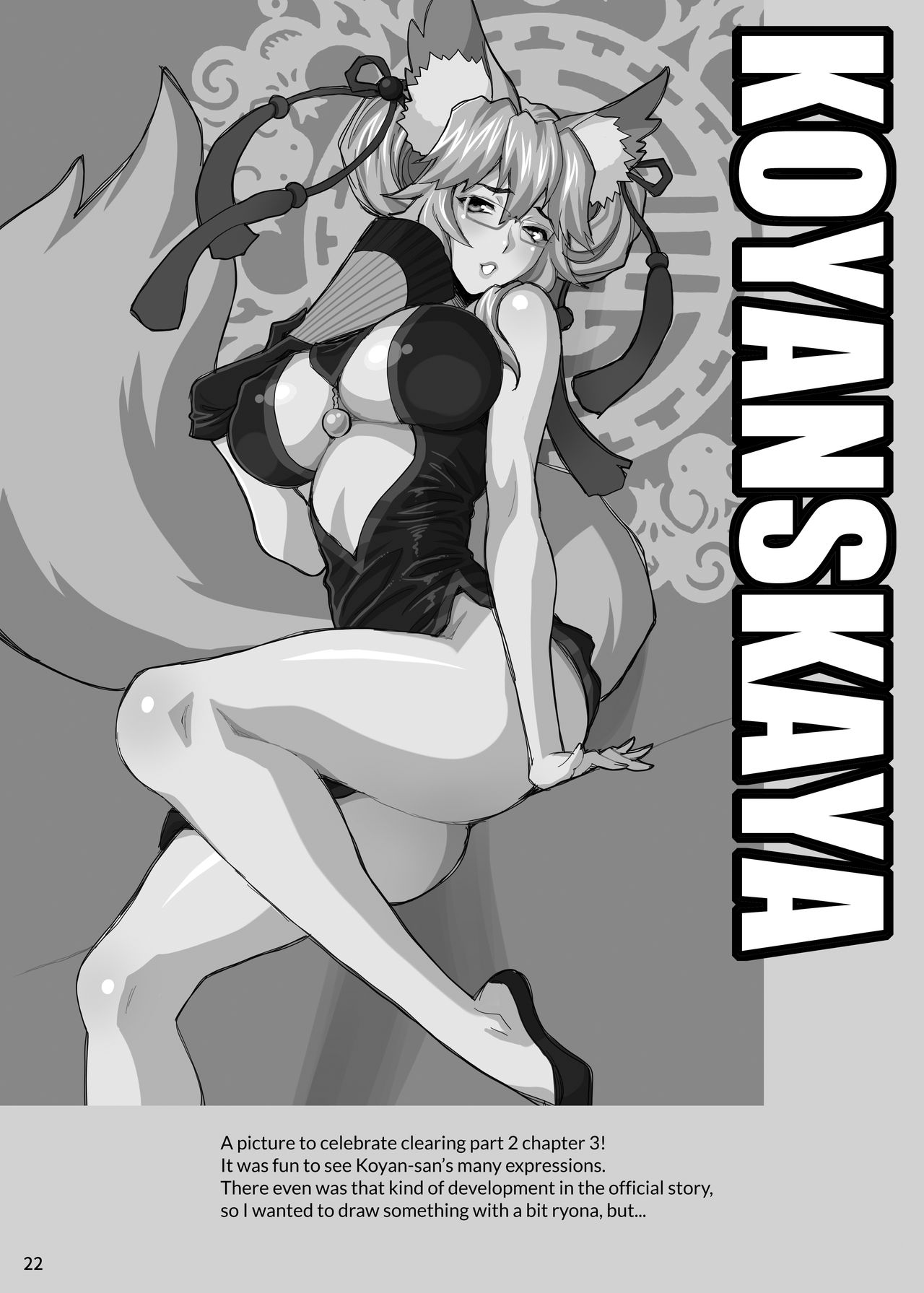 Yukiyanagi's Book 44 A Book about Getting a Footjob and Stuff Done by Koyanskaya-san page 21
