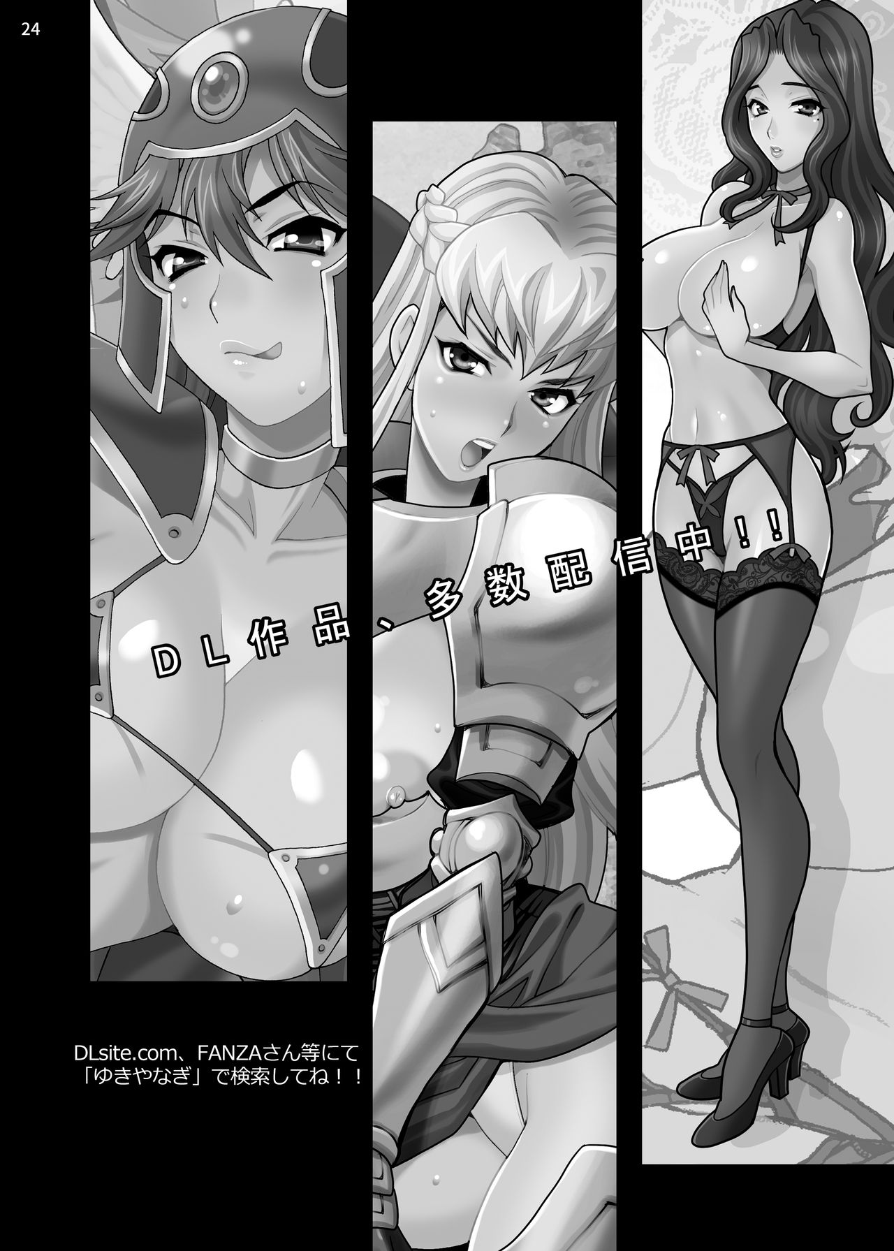 Yukiyanagi's Book 44 A Book about Getting a Footjob and Stuff Done by Koyanskaya-san page 23