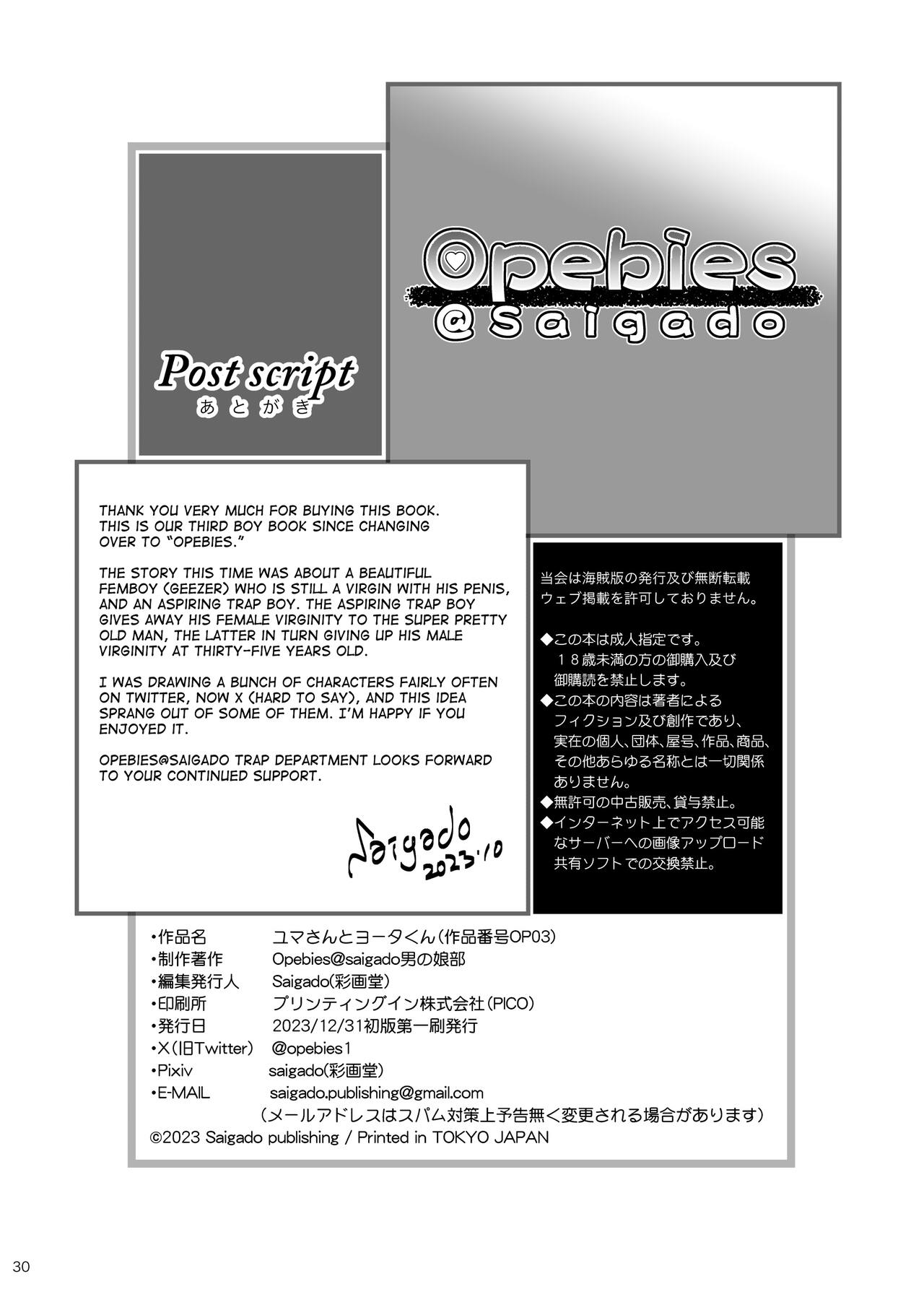 Yuma-san and Yota-kun page 29
