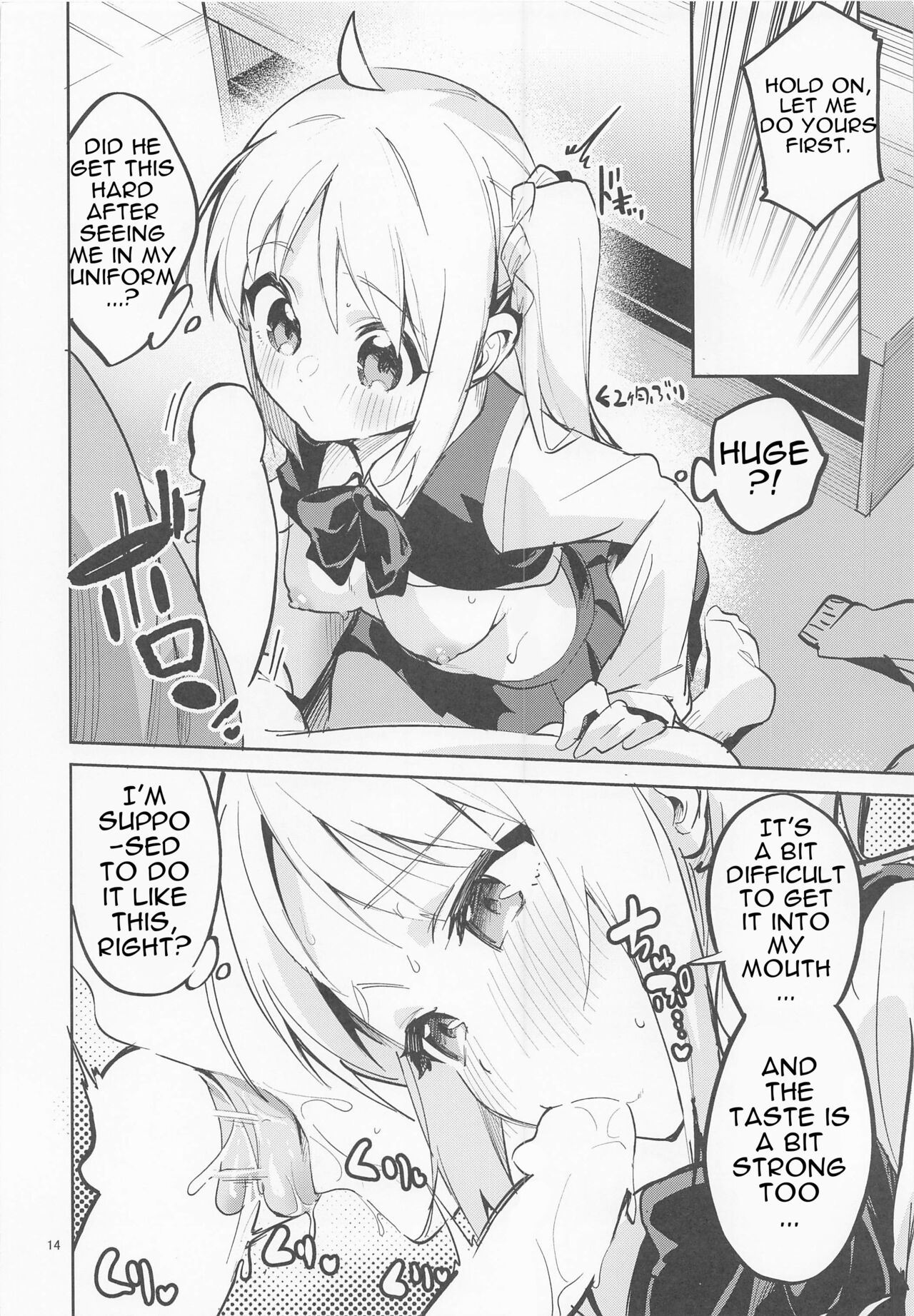Yume ga Uta o Utau no da! page 13