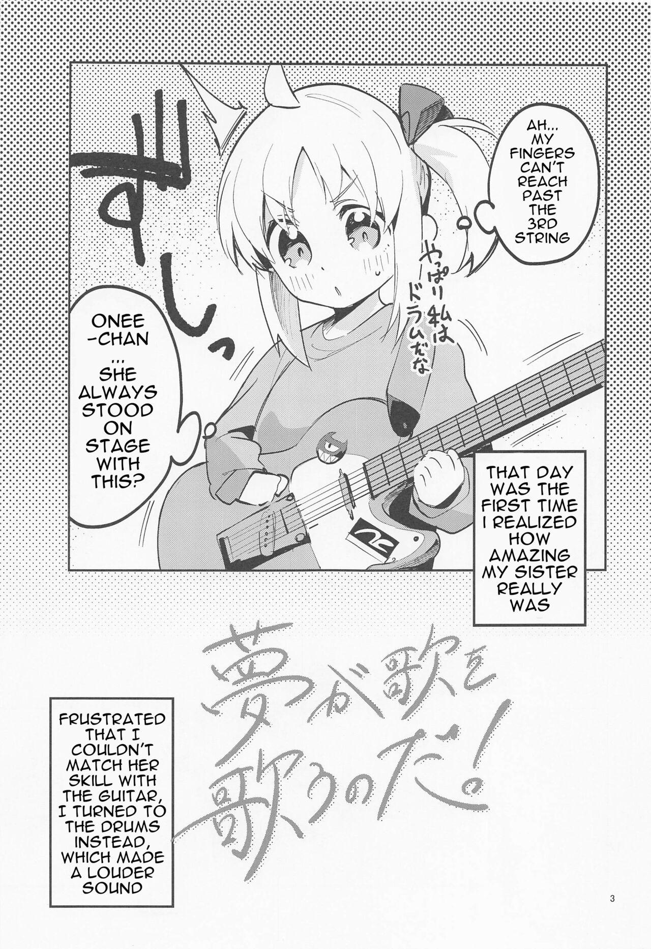 Yume ga Uta o Utau no da! page 2