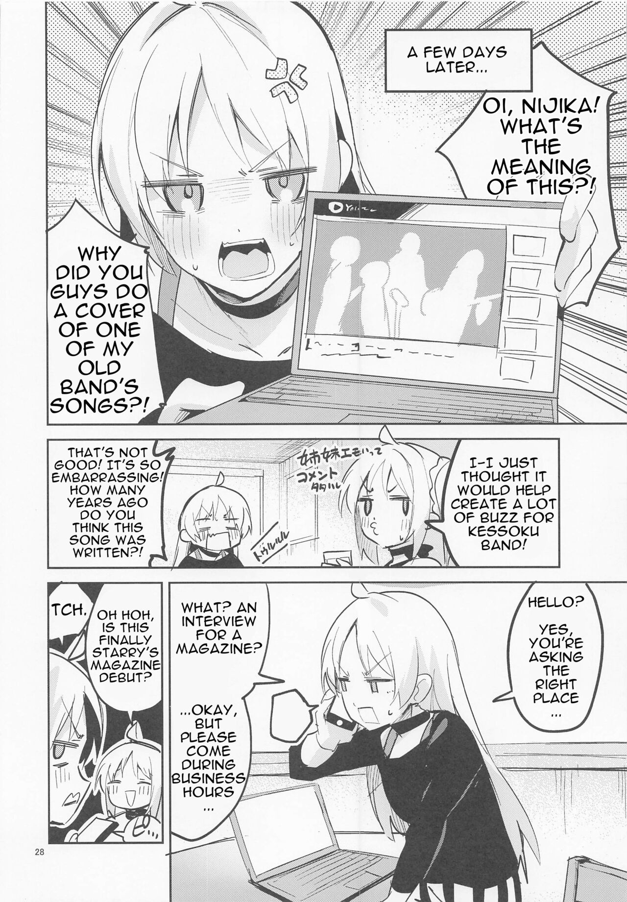 Yume ga Uta o Utau no da! page 27