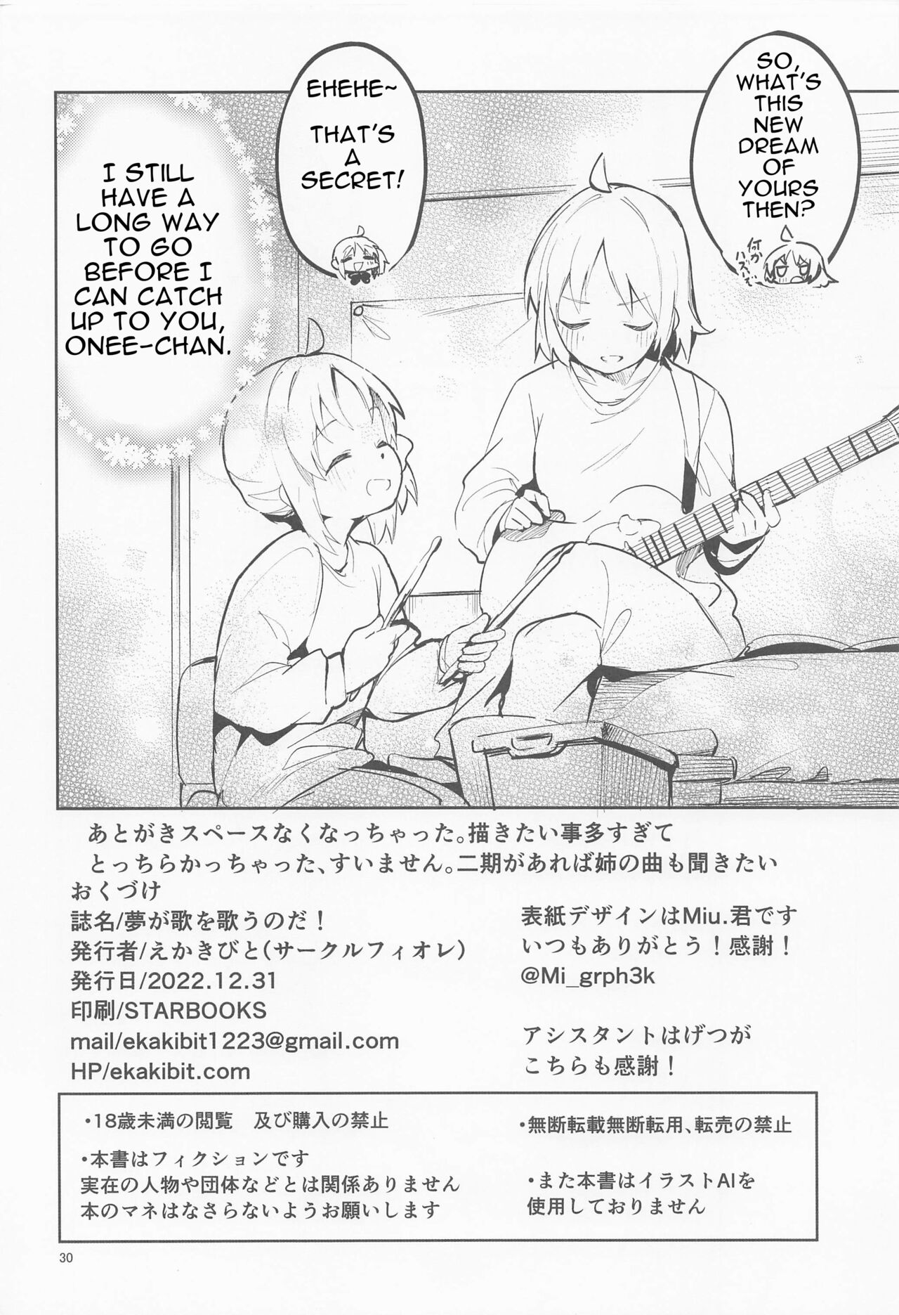 Yume ga Uta o Utau no da! page 29