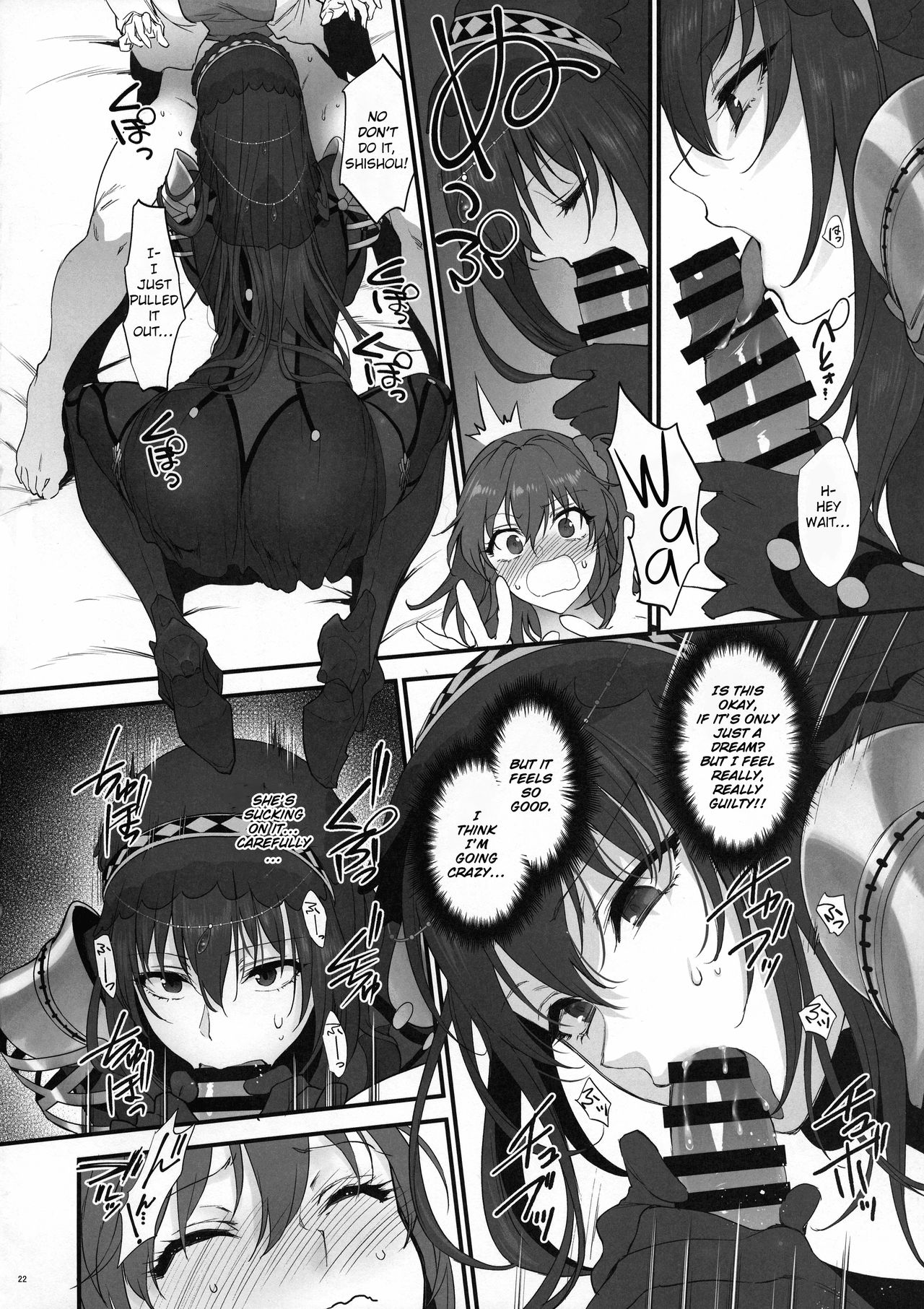 Yume no Ato page 21