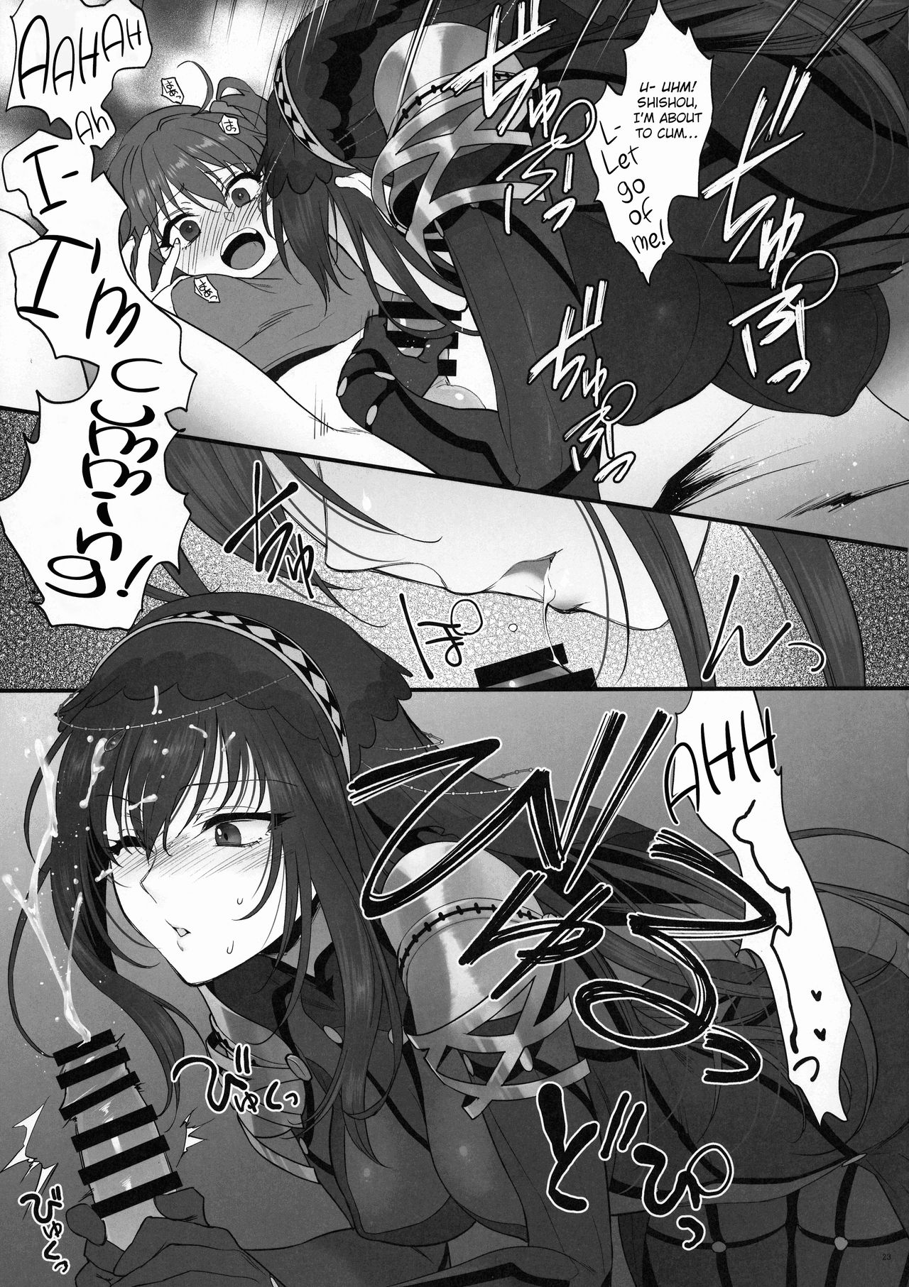 Yume no Ato page 22
