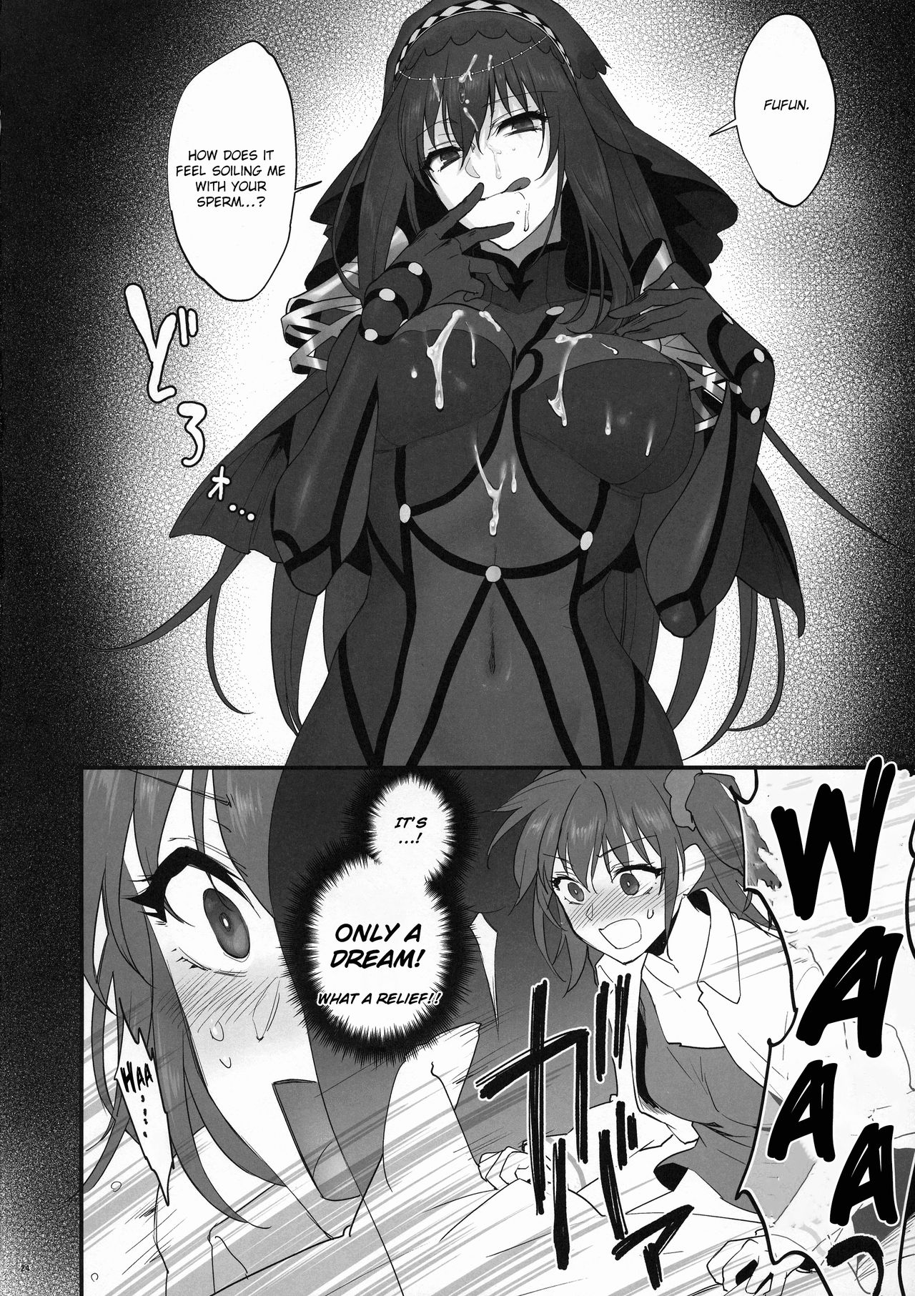 Yume no Ato page 23