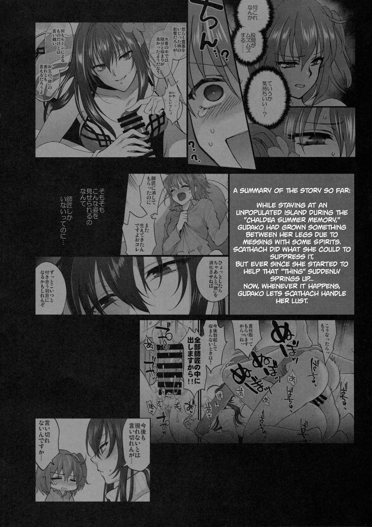 Yume no Ato page 3