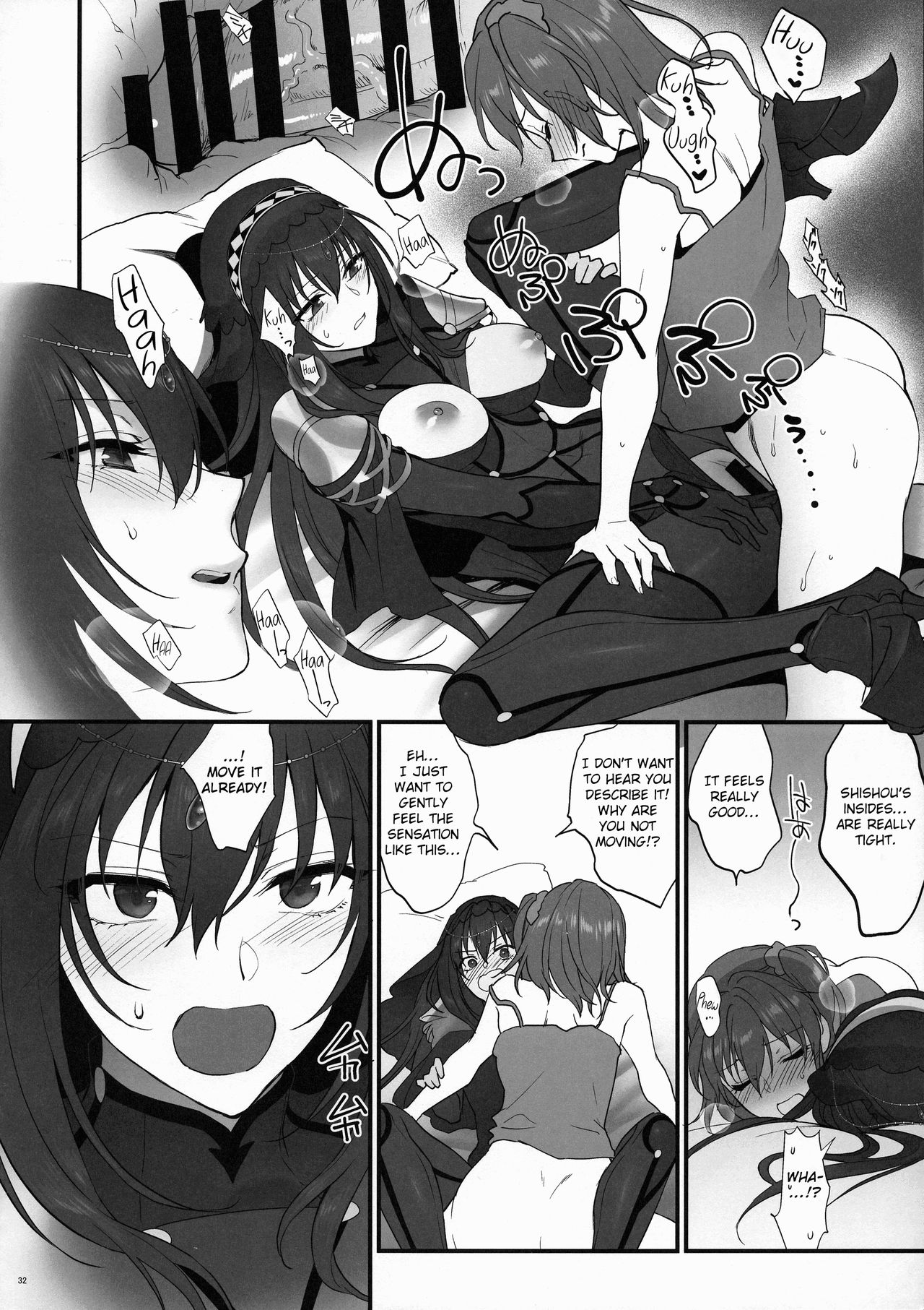 Yume no Ato page 31