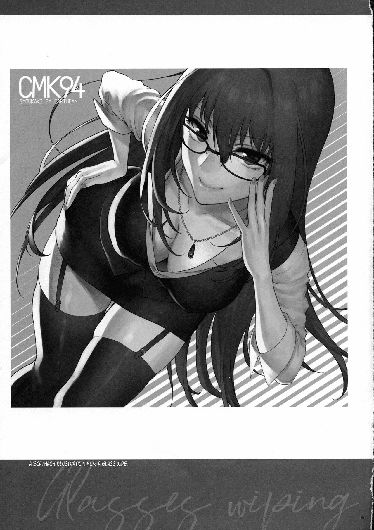 Yume no Ato page 40