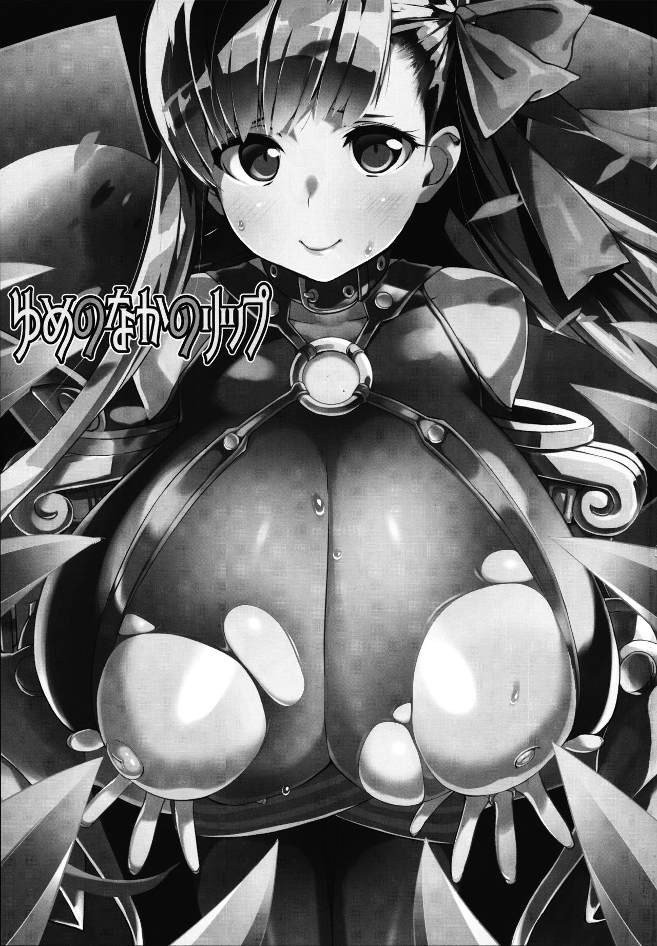Yume no Naka no Lip page 3