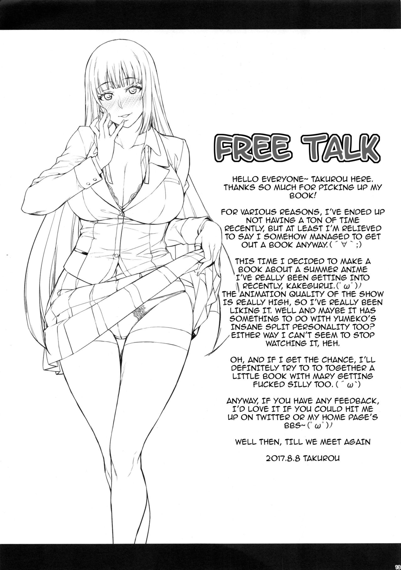 Yumeko BET page 12