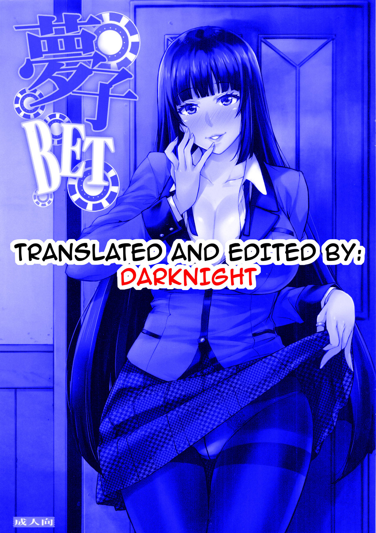 Yumeko BET page 16