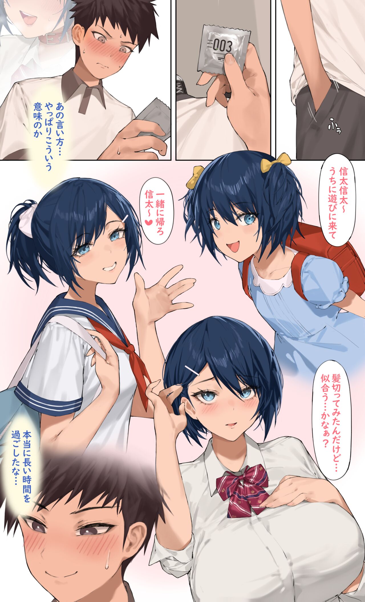 Yumemi Kokomi page 21