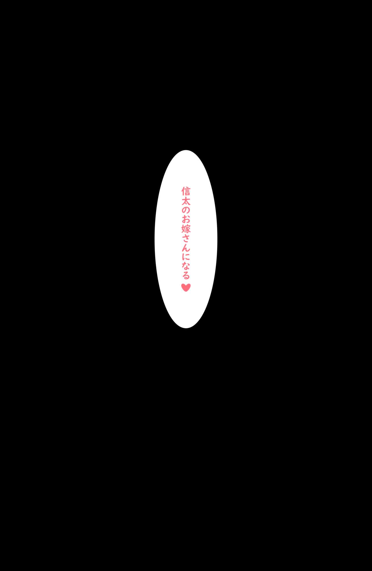 Yumemi Kokomi page 23