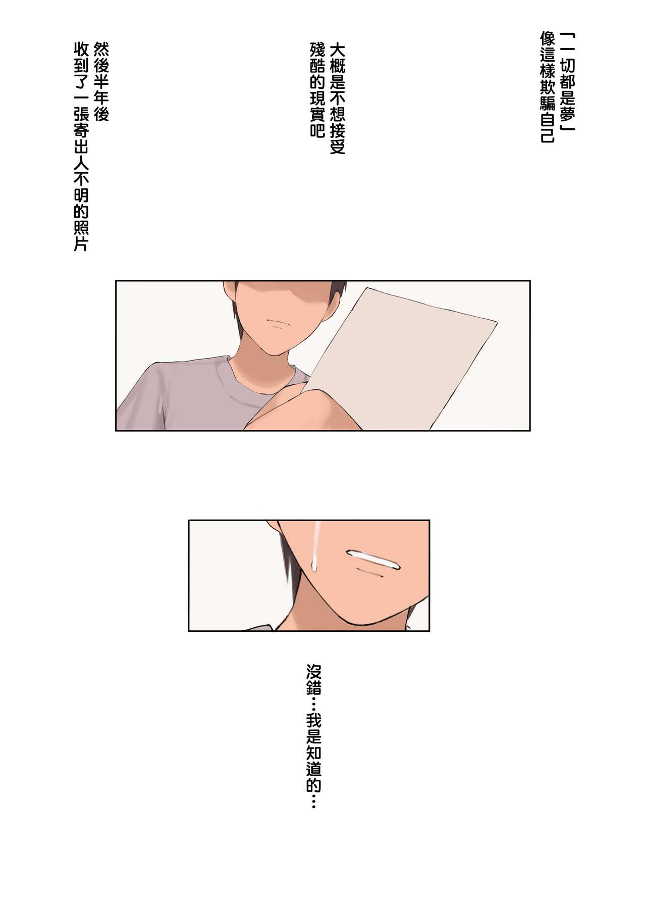Yumemi Kokomi Yume no Netorare Zenpen + Chuuhen + Kouhen.Part1 + Seichou + Kouhen.Part2 + Saigo no page 44