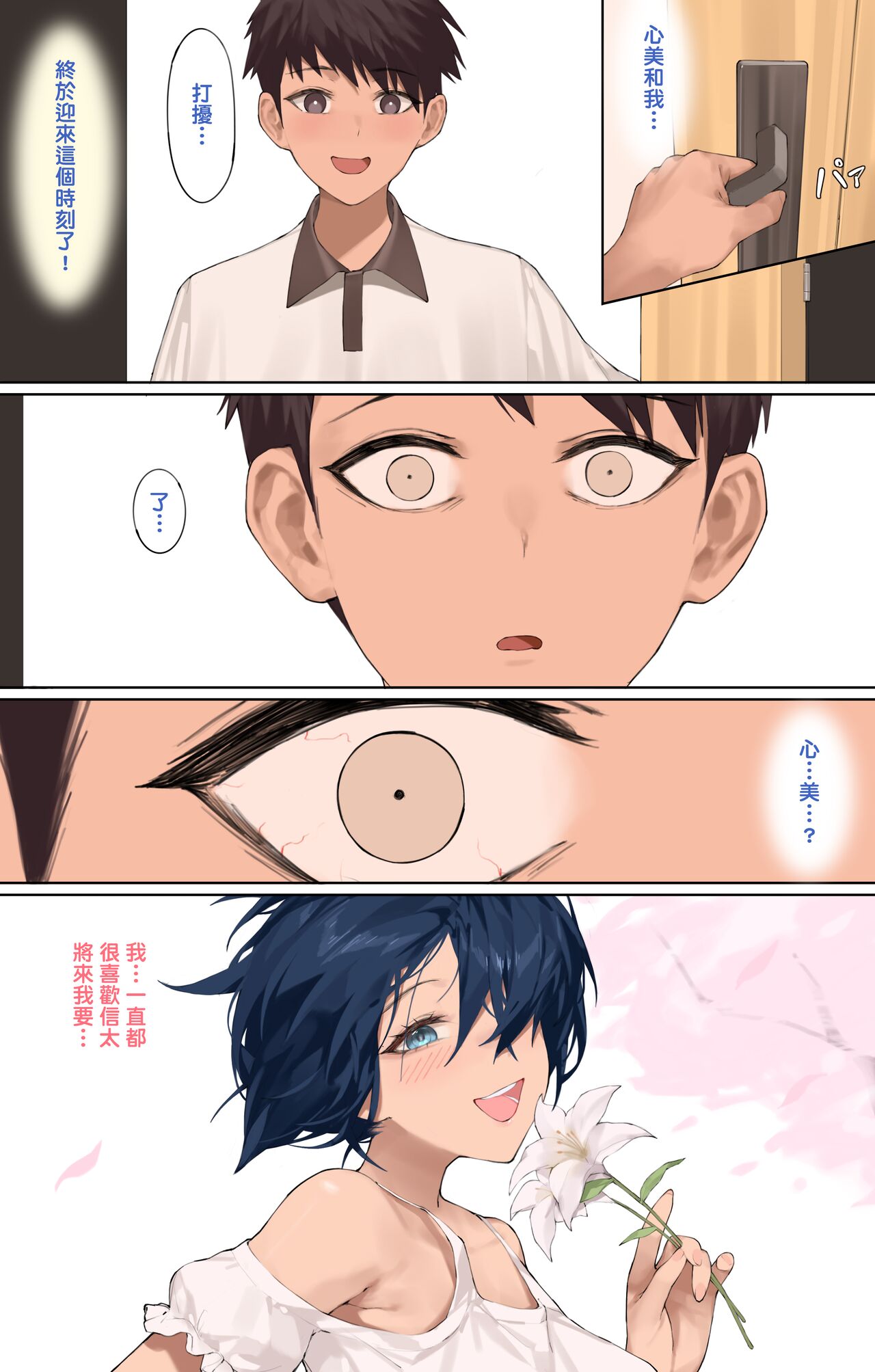 Yumemi Kokomi Yume no Netorare Zenpen + Chuuhen + Kouhen.Part1 + Seichou + Kouhen.Part2 page 22