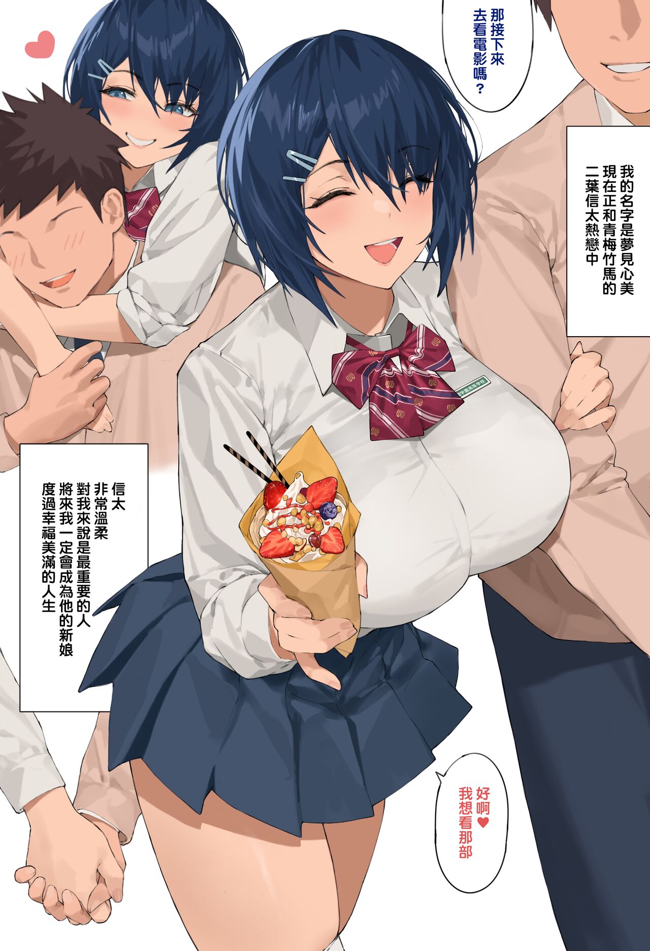 Yumemi Kokomi Yume no Netorare Zenpen + Chuuhen + Kouhen.Part1 + Seichou + Kouhen.Part2 page 3