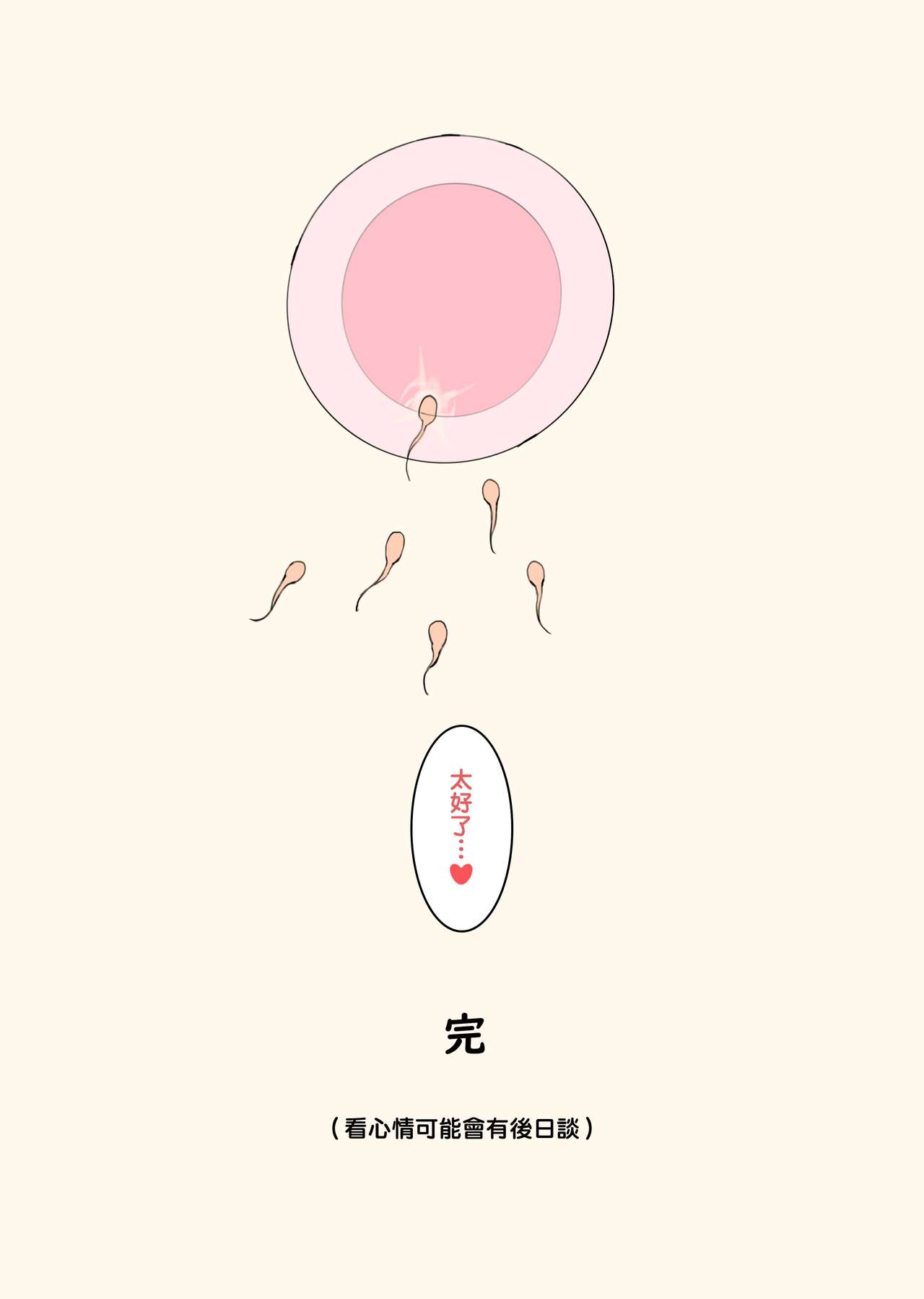 Yumemi Kokomi Yume no Netorare Zenpen + Chuuhen + Kouhen.Part1 + Seichou + Kouhen.Part2 page 41