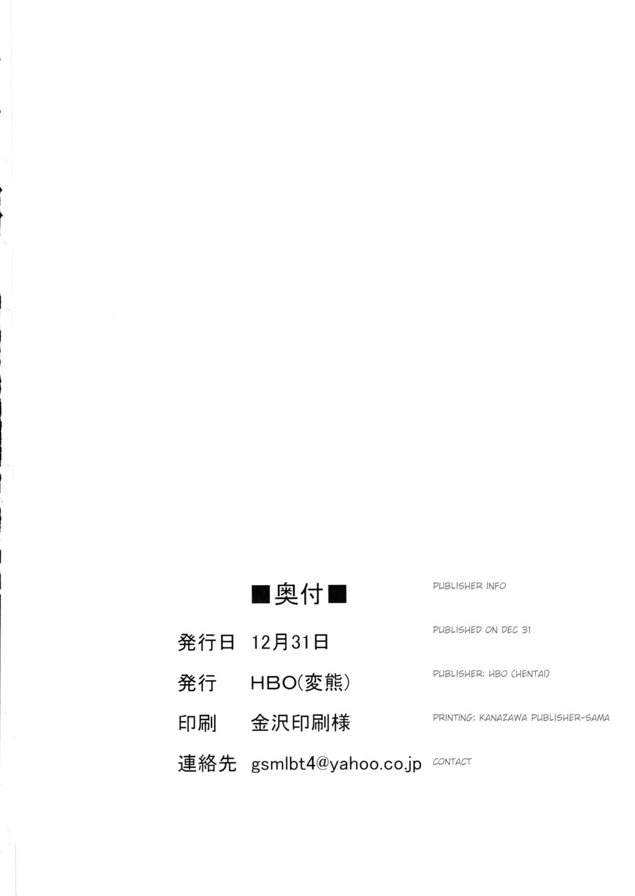 Yumemi Riamu wa Dame ni Suru page 28