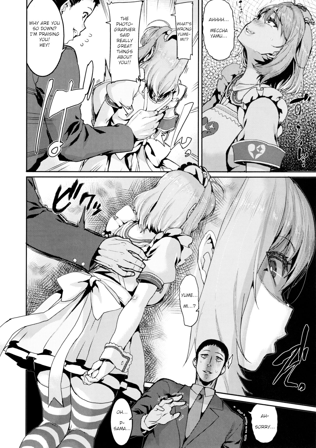 Yumemi Riamu wa Dame ni Suru page 4
