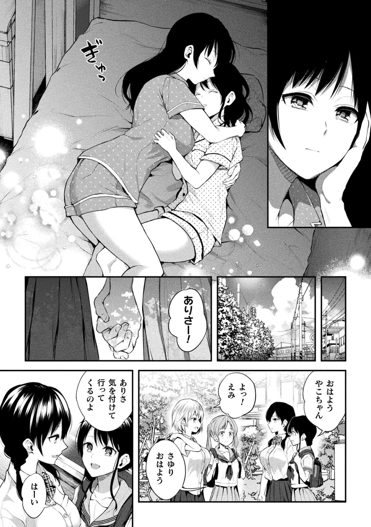 Yuri Fujun Kouyuu page 163