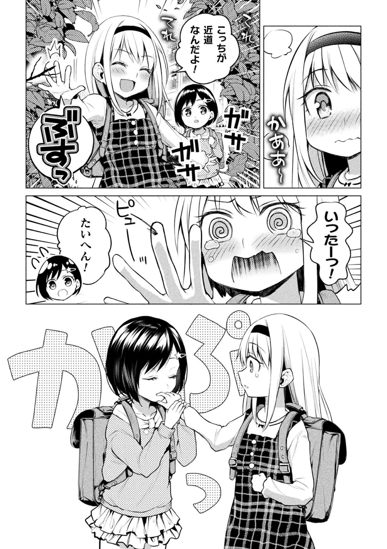 Yuri Fujun Kouyuu page 30