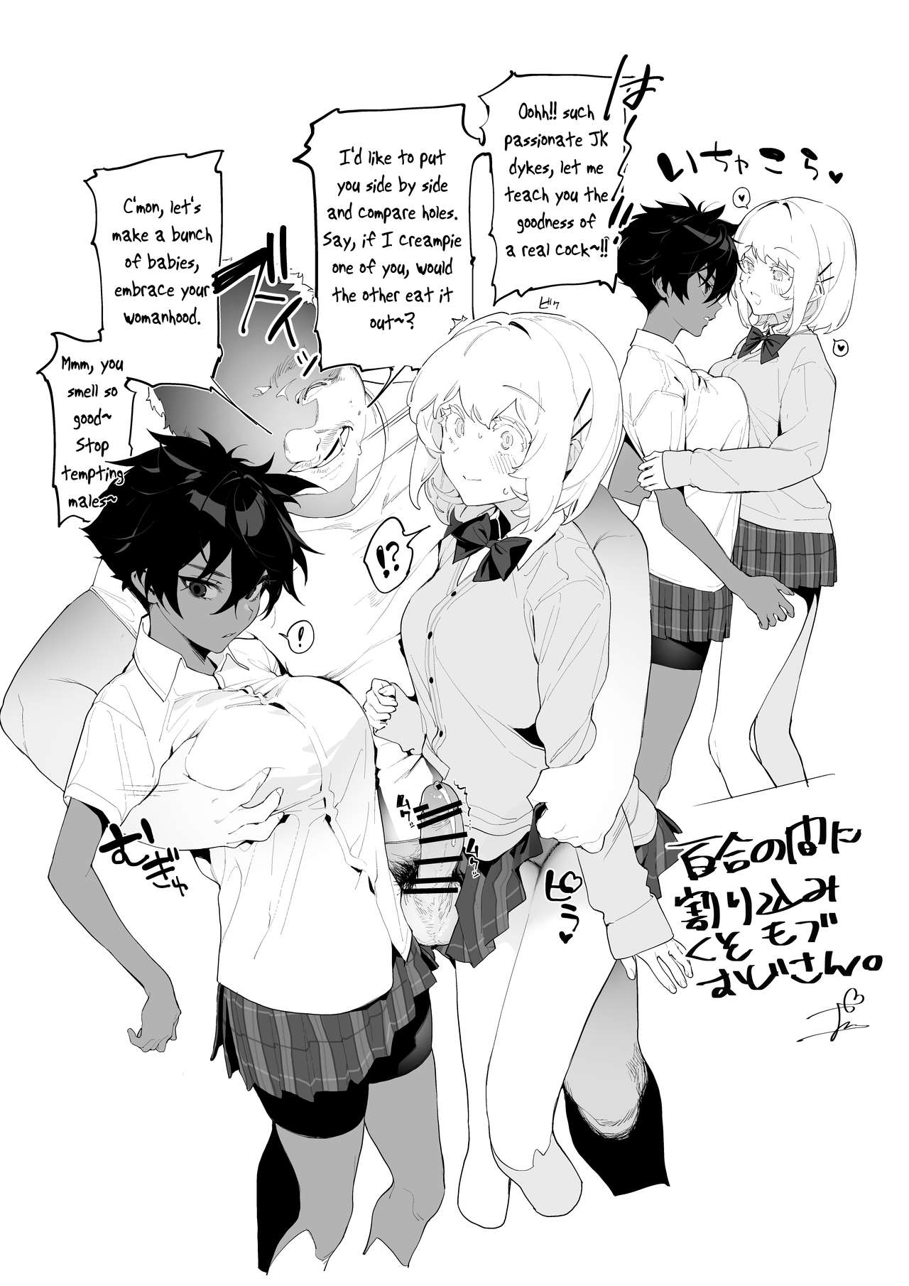 Yuri JK defeated by Ojisan's cock page 3