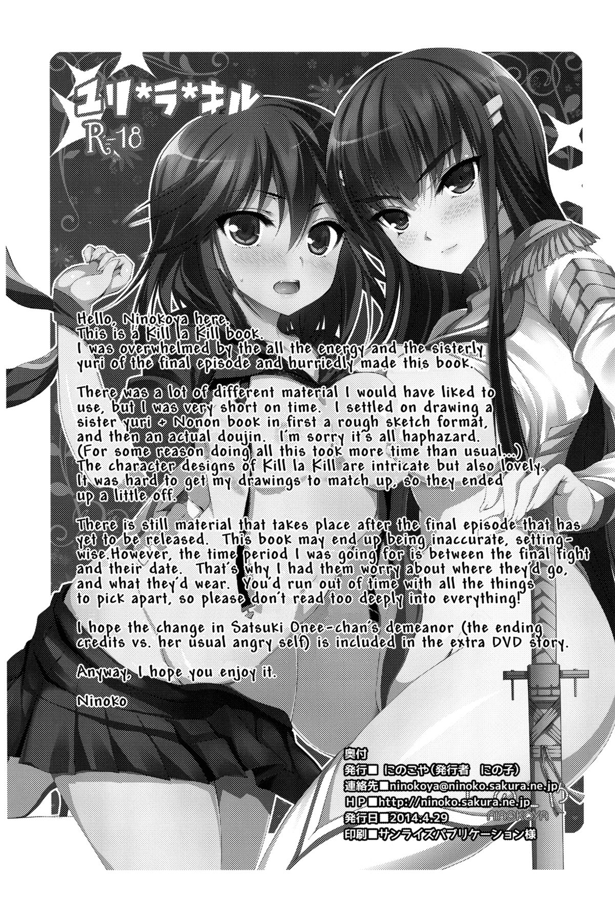 Yuri la Kill page 2