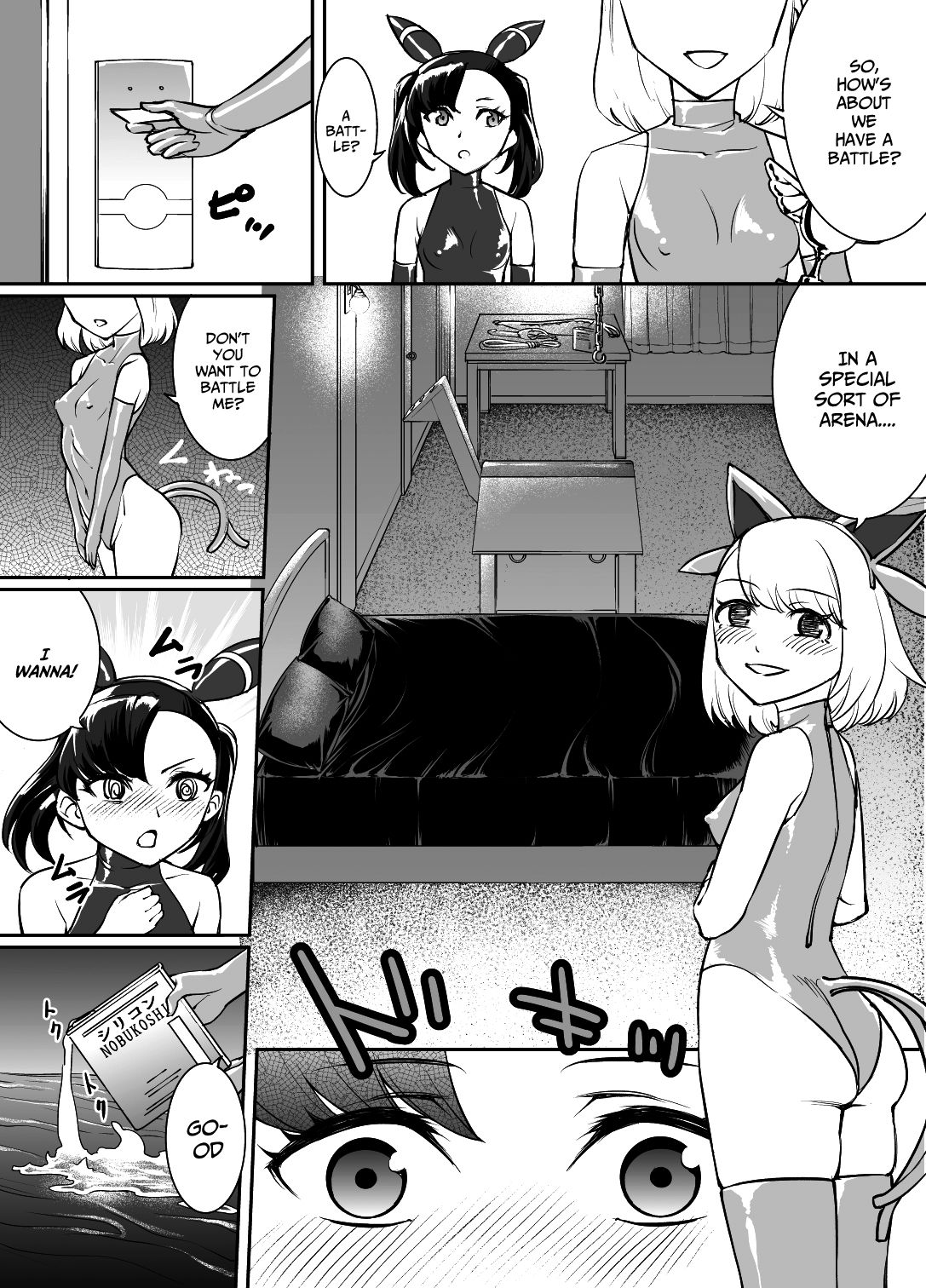 Yuri Shinri page 3