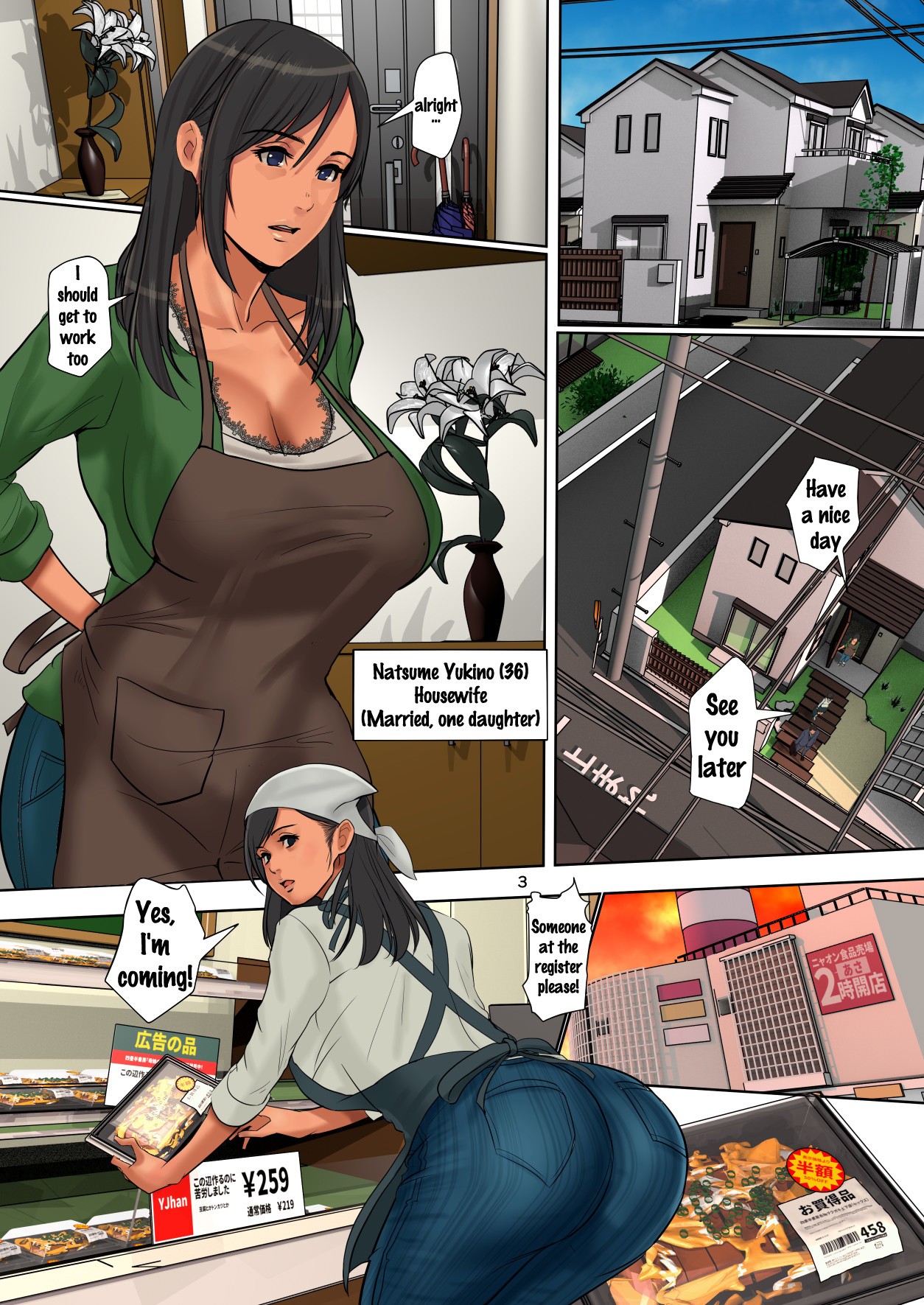 Yurikago Uri no Tsuma page 2