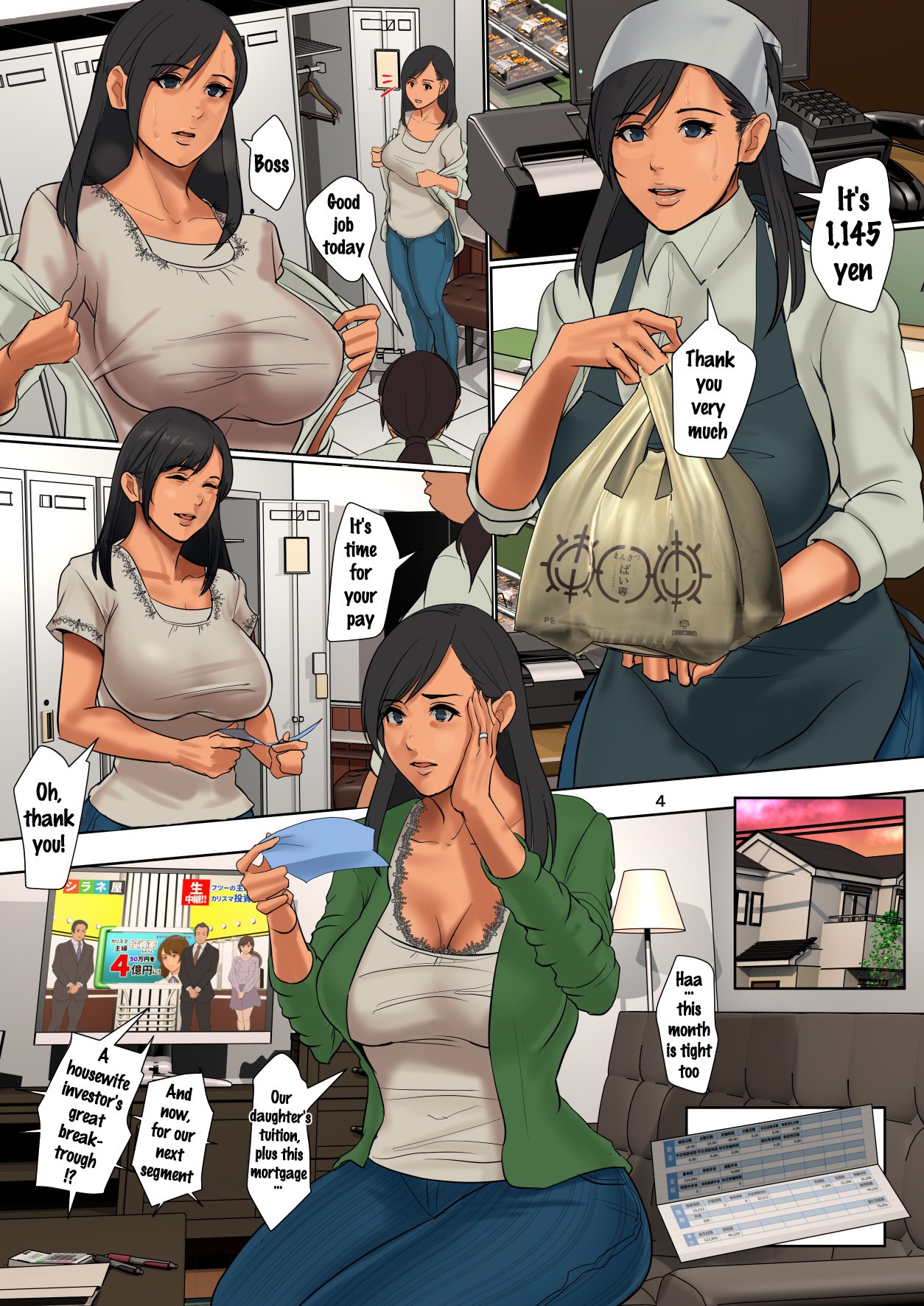 Yurikago Uri no Tsuma page 3