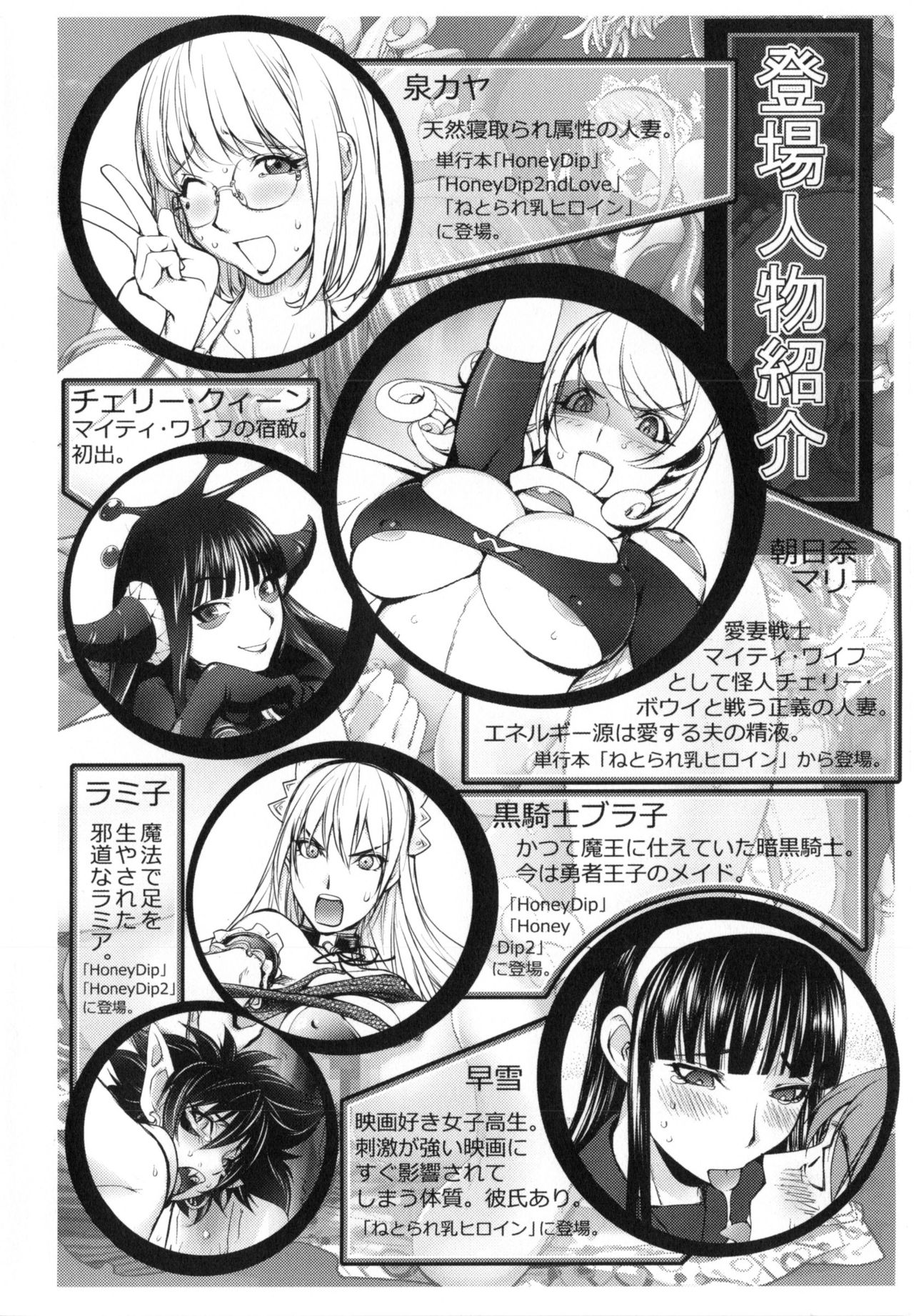 Yurushite Anata... page 10