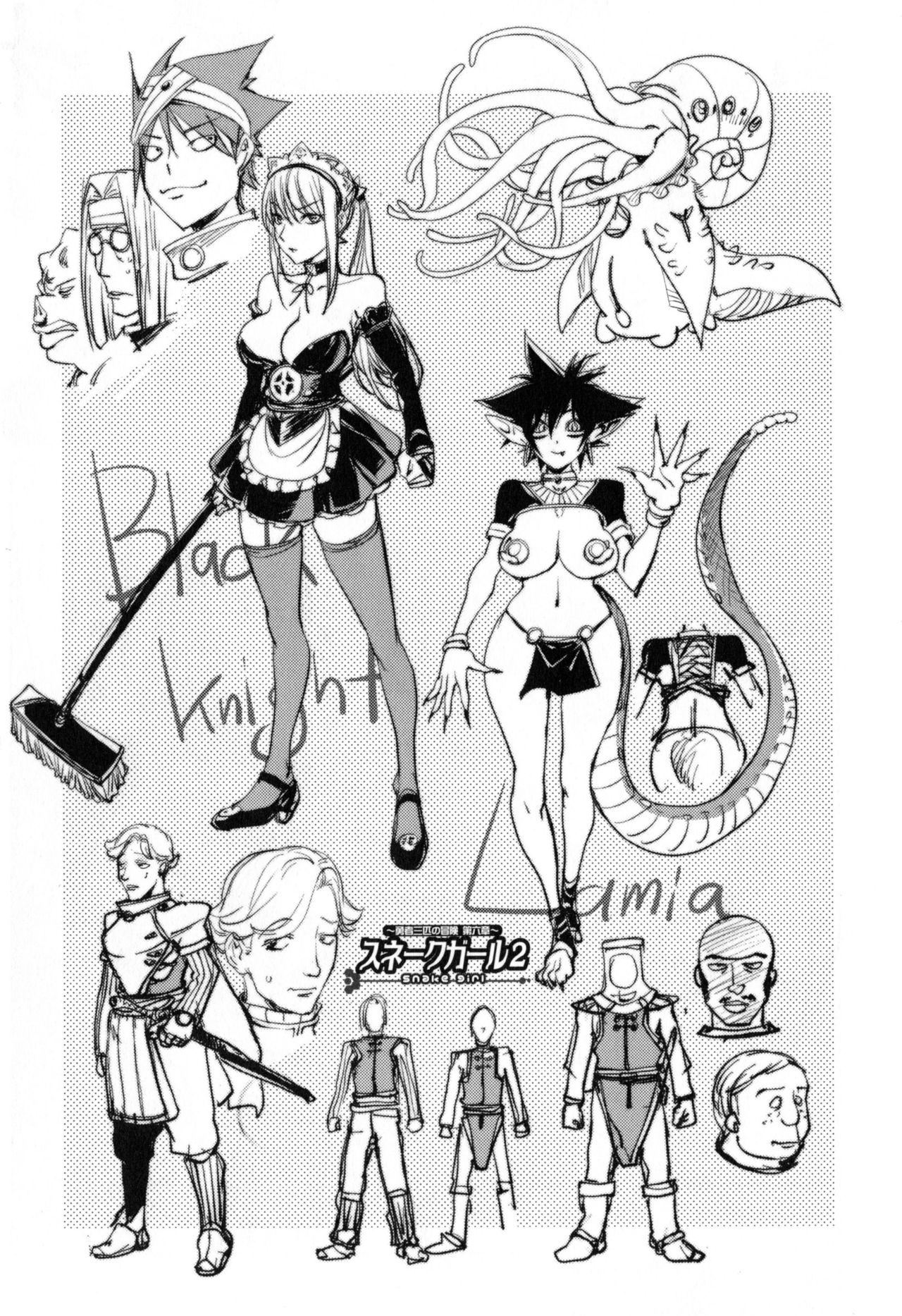 Yurushite Anata... page 164