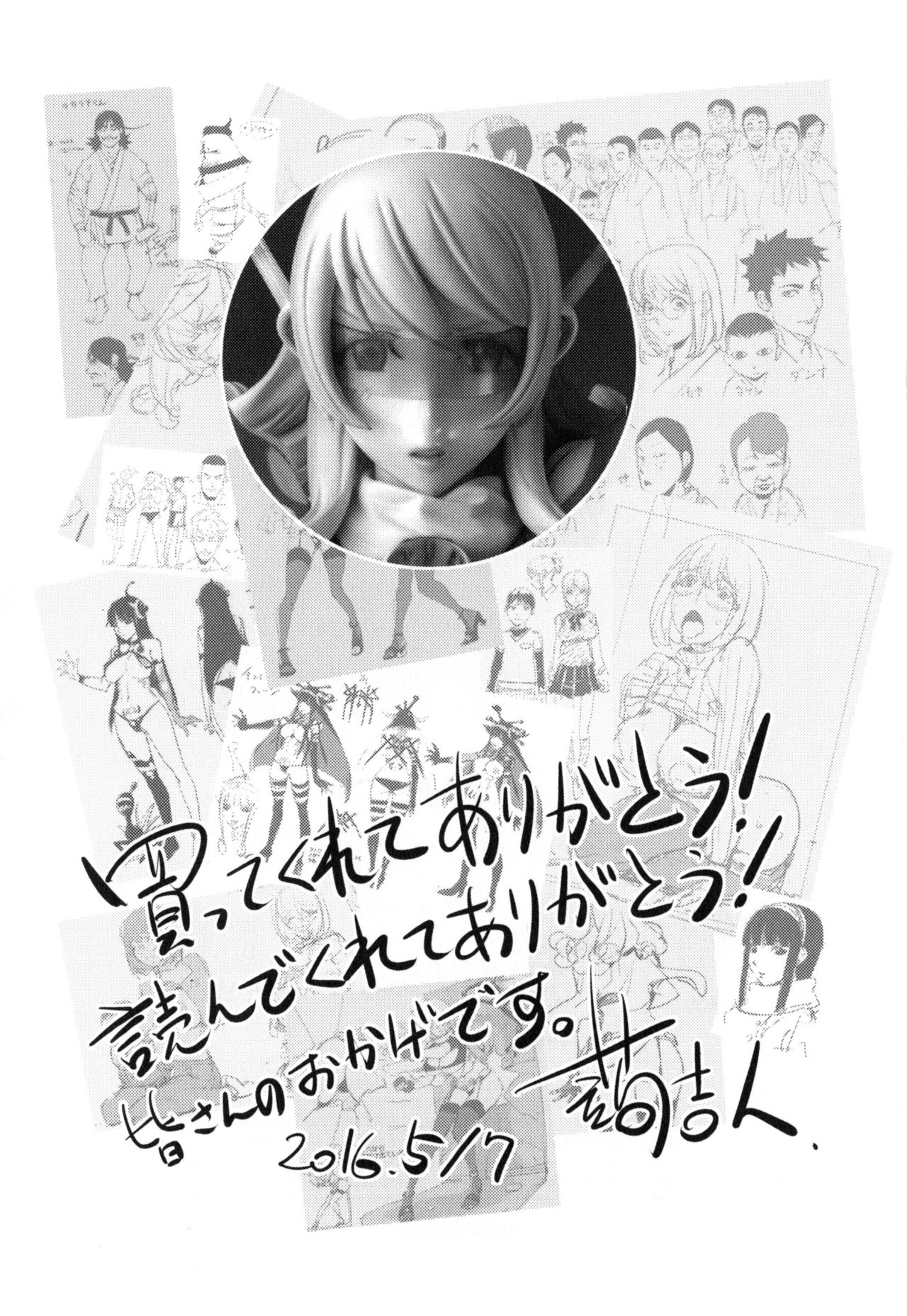 Yurushite Anata... page 202