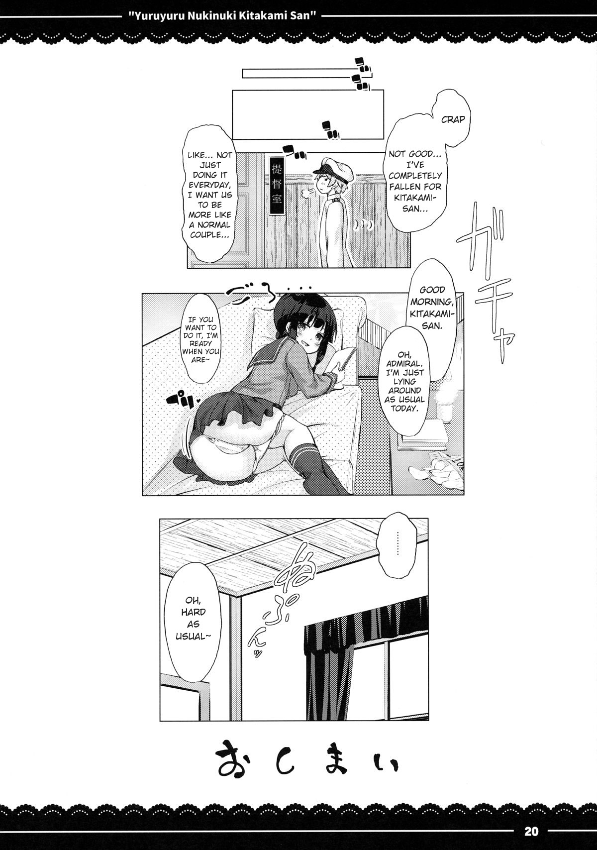 Yuruyuru Nukinuki Kitakami-san page 21