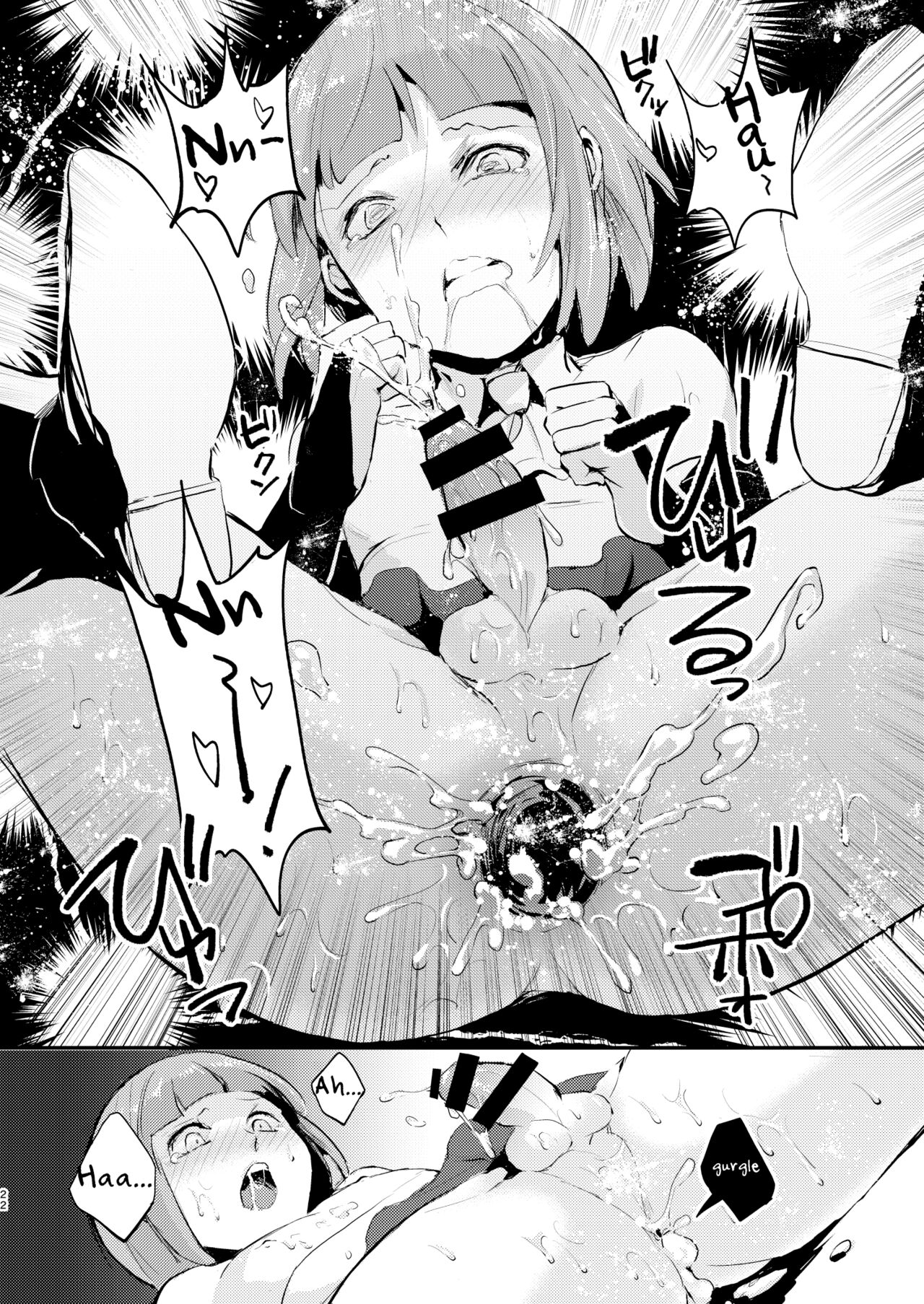 Yuugatou Club Soushuuhen page 23