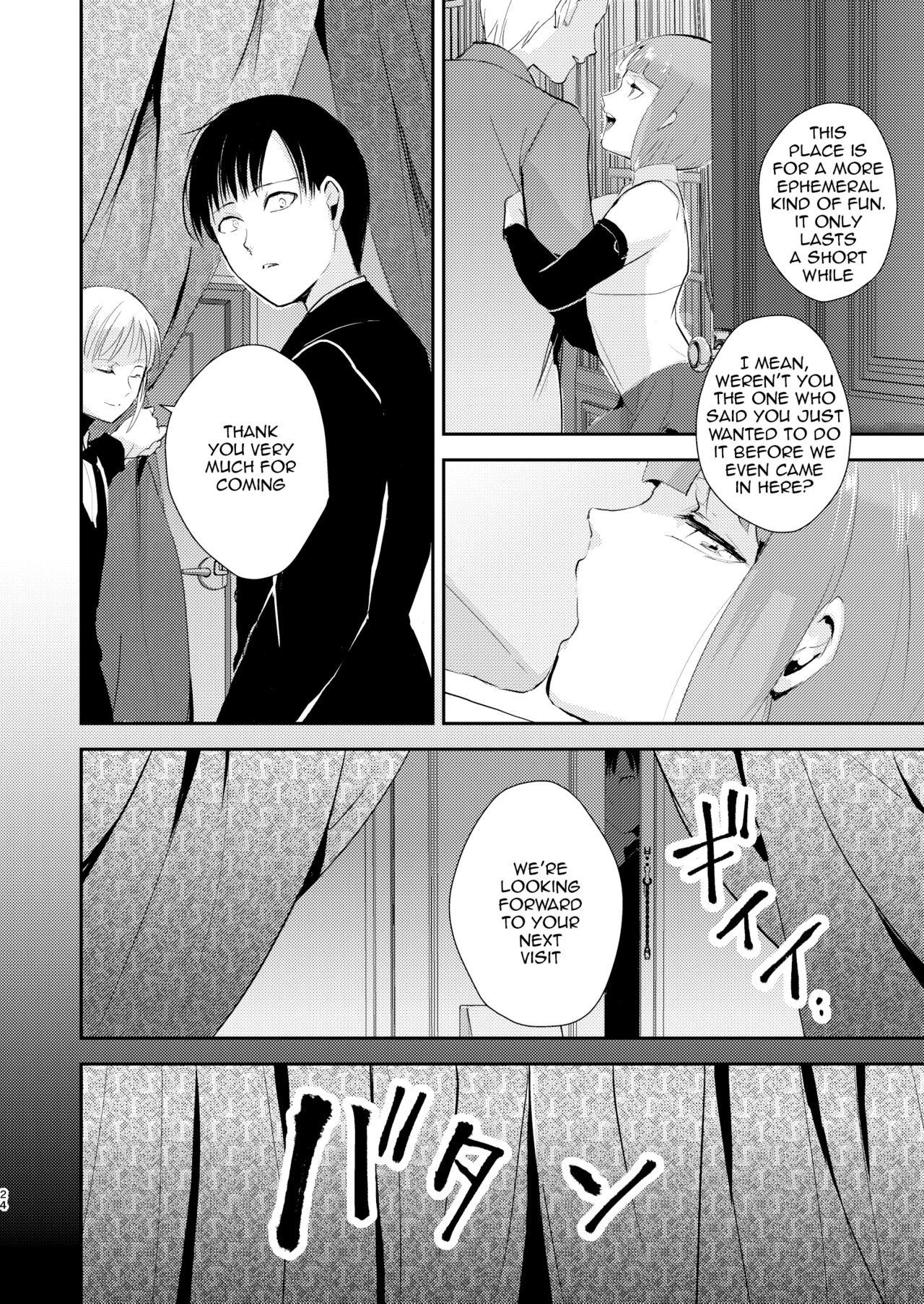 Yuugatou Club Soushuuhen page 25