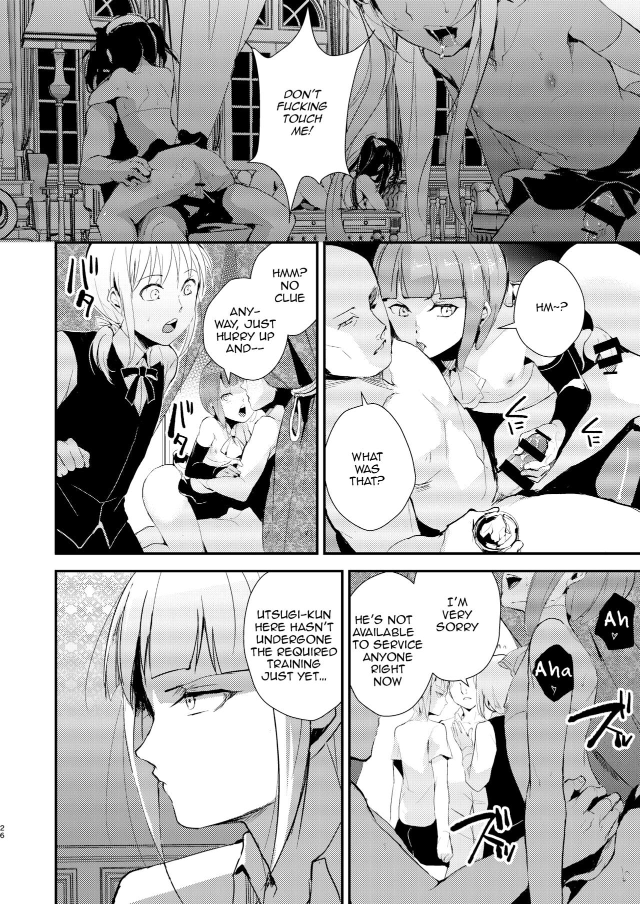 Yuugatou Club Soushuuhen page 27