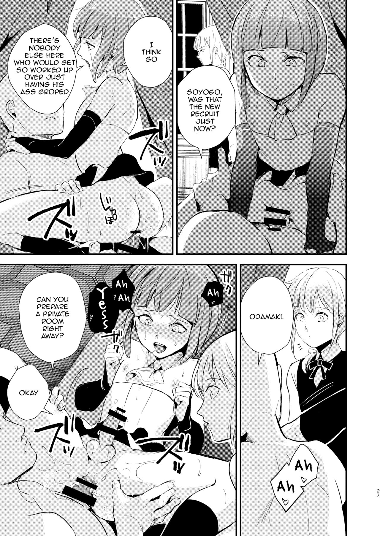 Yuugatou Club Soushuuhen page 28