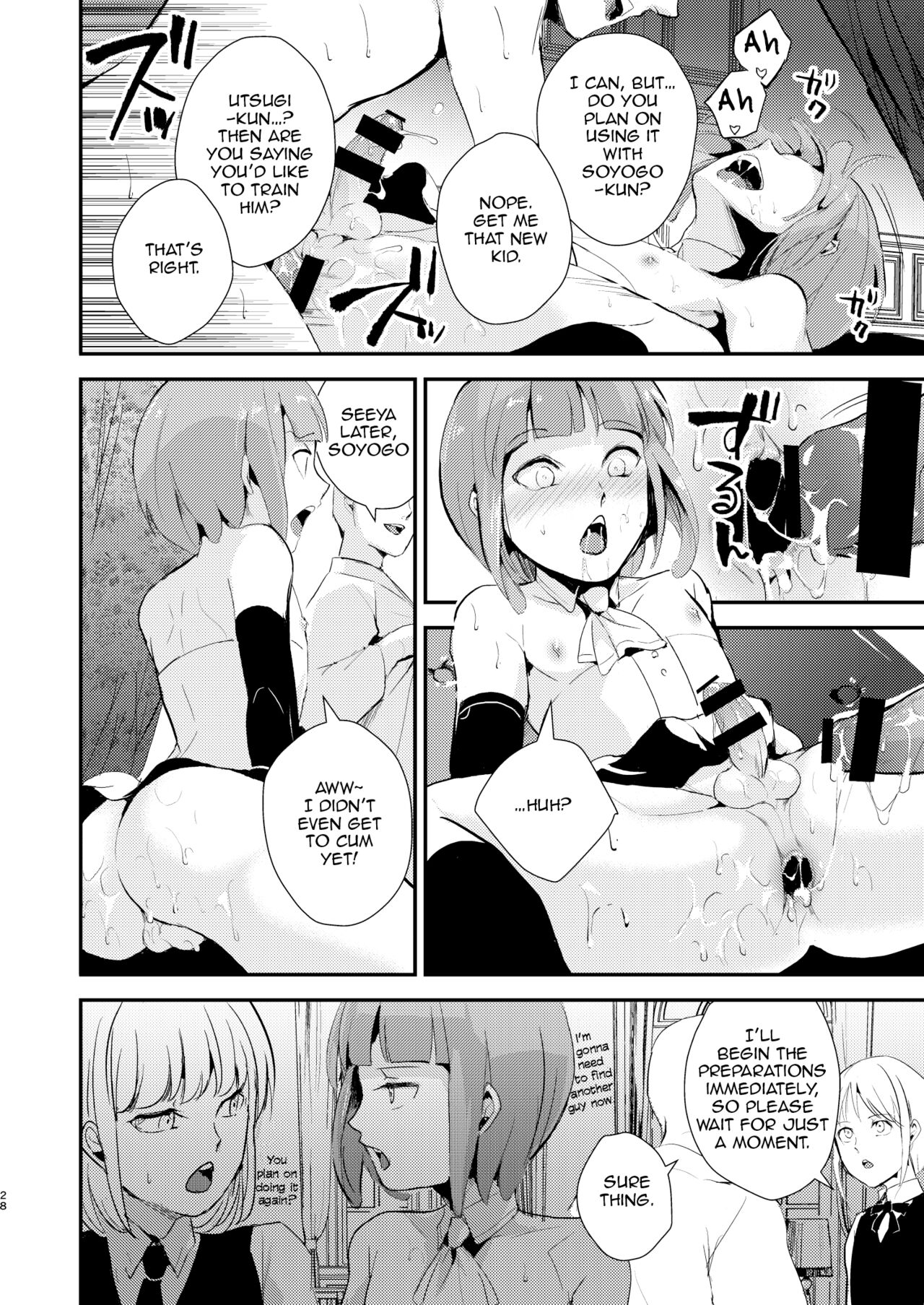 Yuugatou Club Soushuuhen page 29