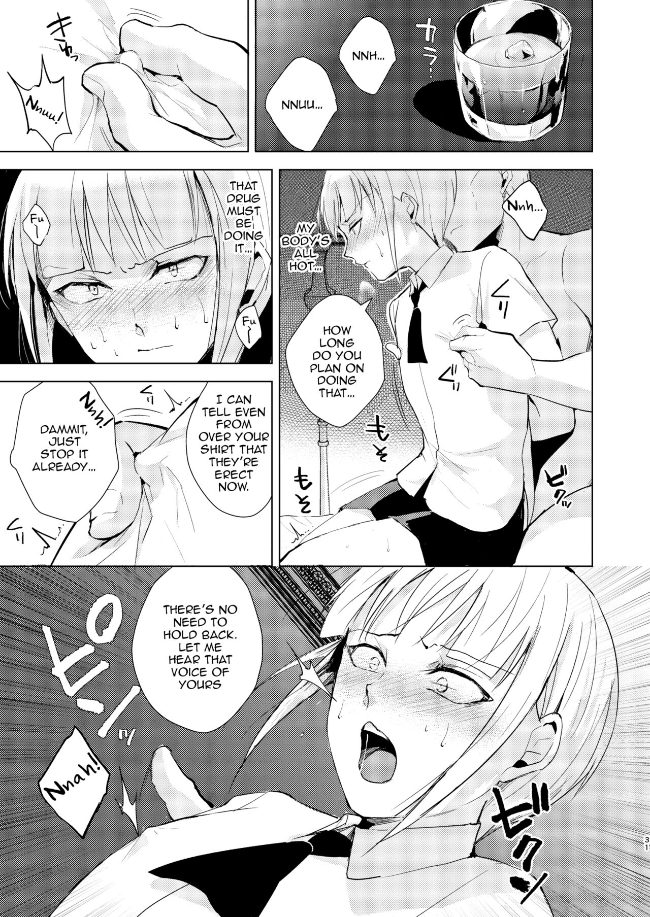 Yuugatou Club Soushuuhen page 32