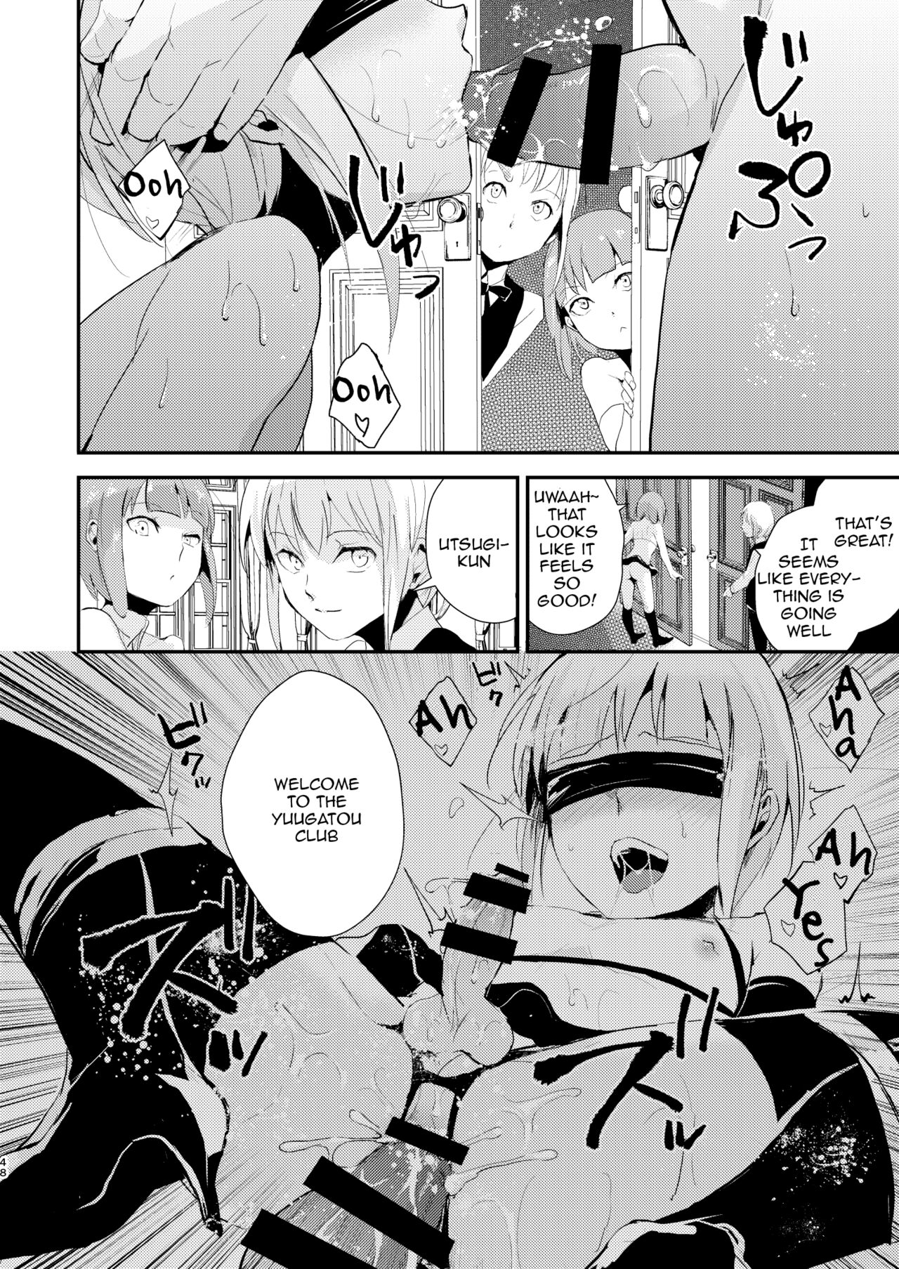 Yuugatou Club Soushuuhen page 49