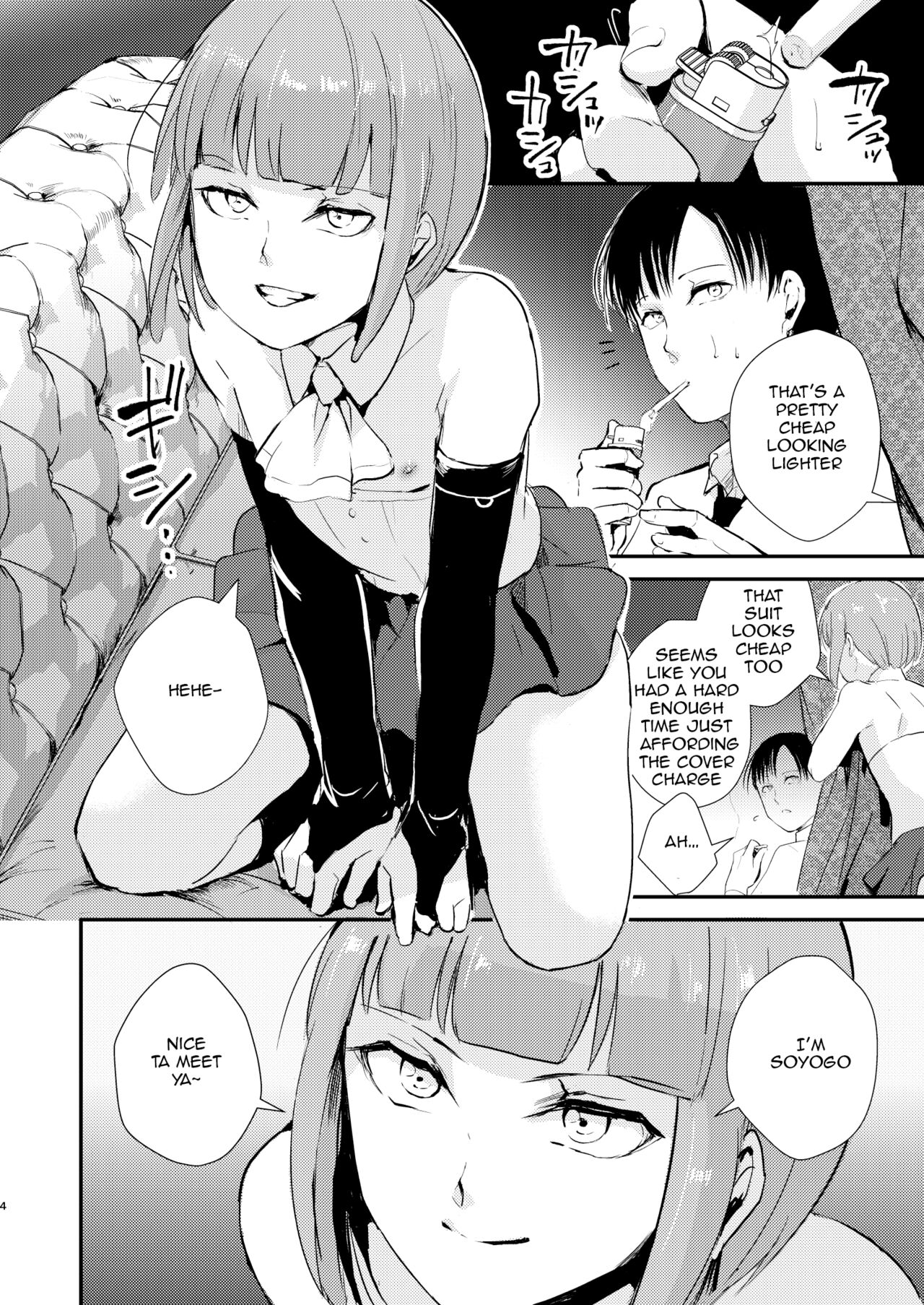 Yuugatou Club Soushuuhen page 5