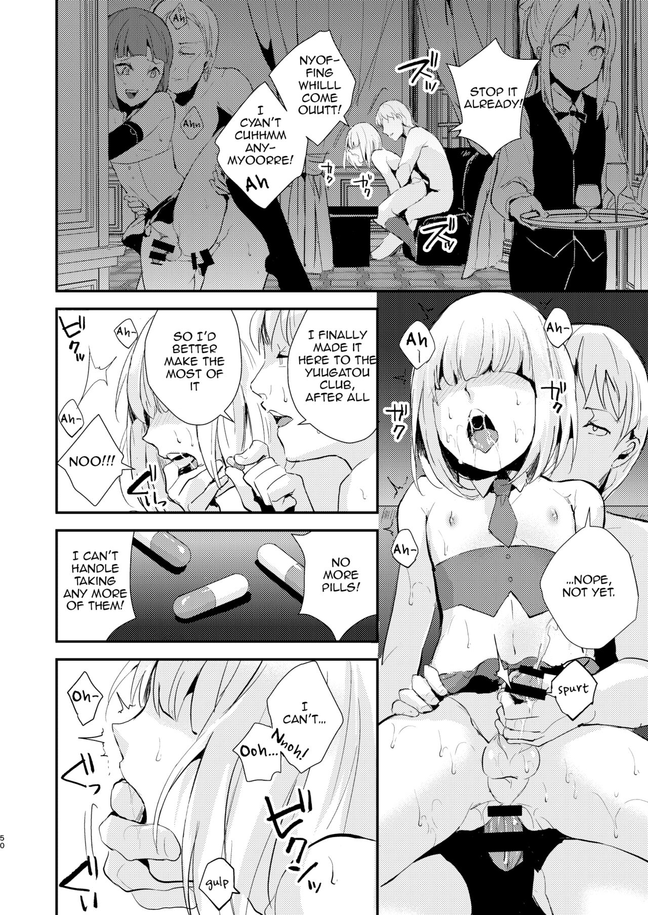 Yuugatou Club Soushuuhen page 51