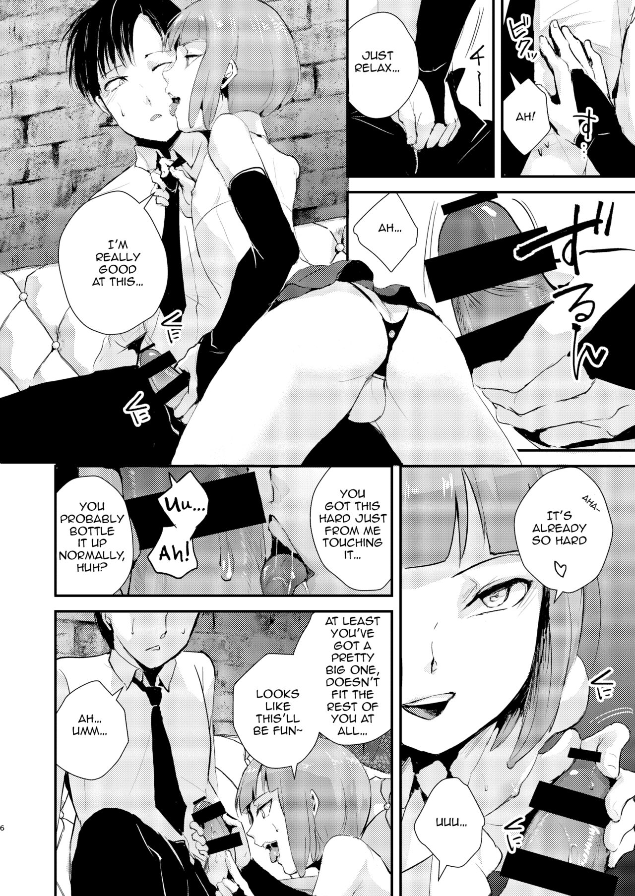 Yuugatou Club Soushuuhen page 7