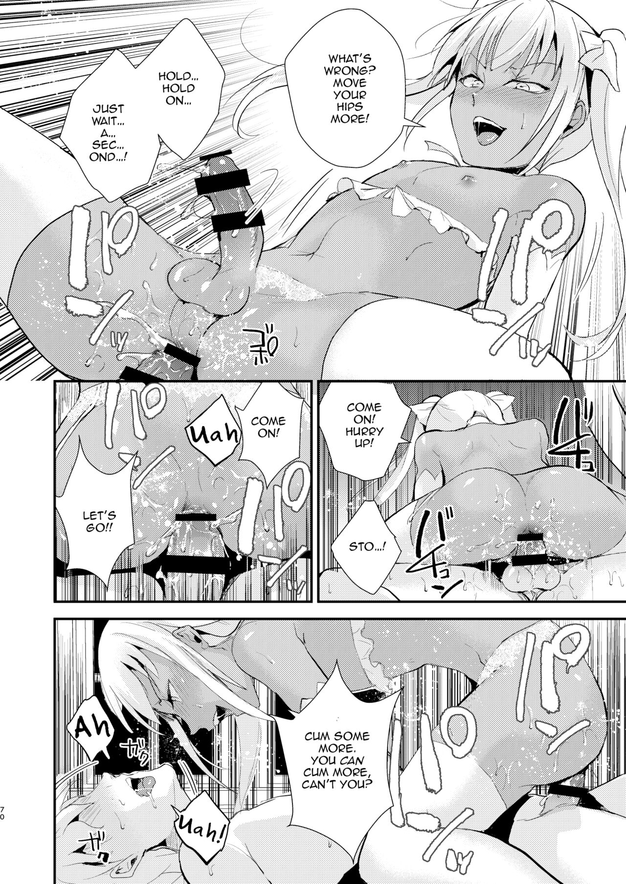 Yuugatou Club Soushuuhen page 71