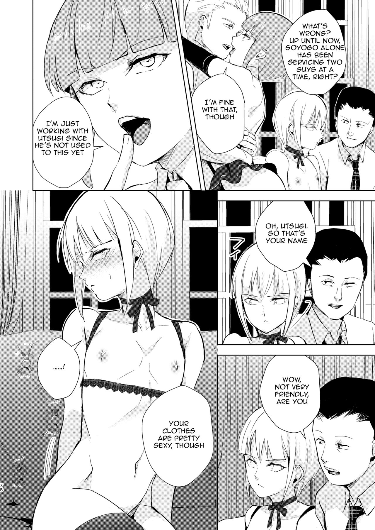 Yuugatou Club Soushuuhen page 79