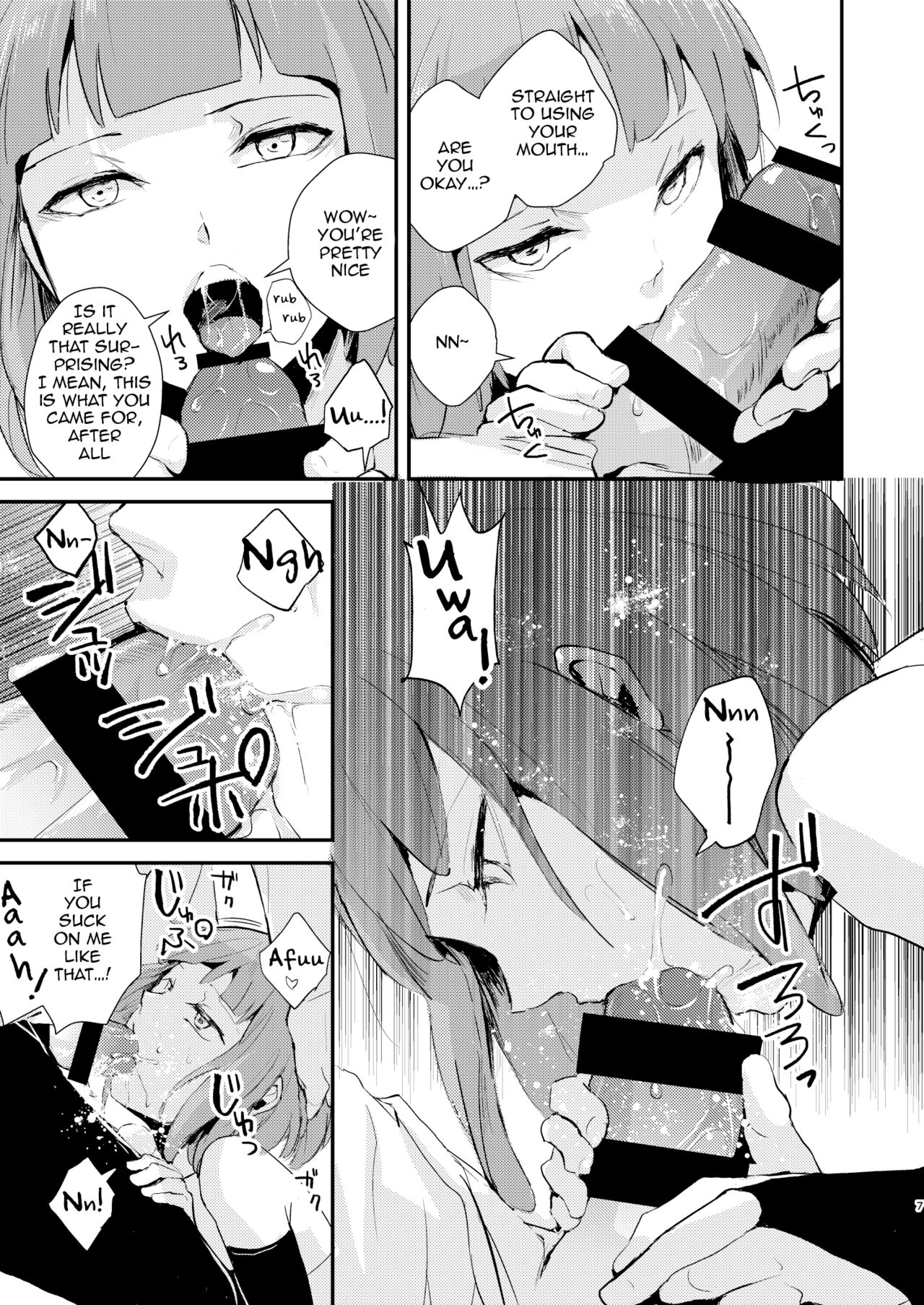 Yuugatou Club Soushuuhen page 8