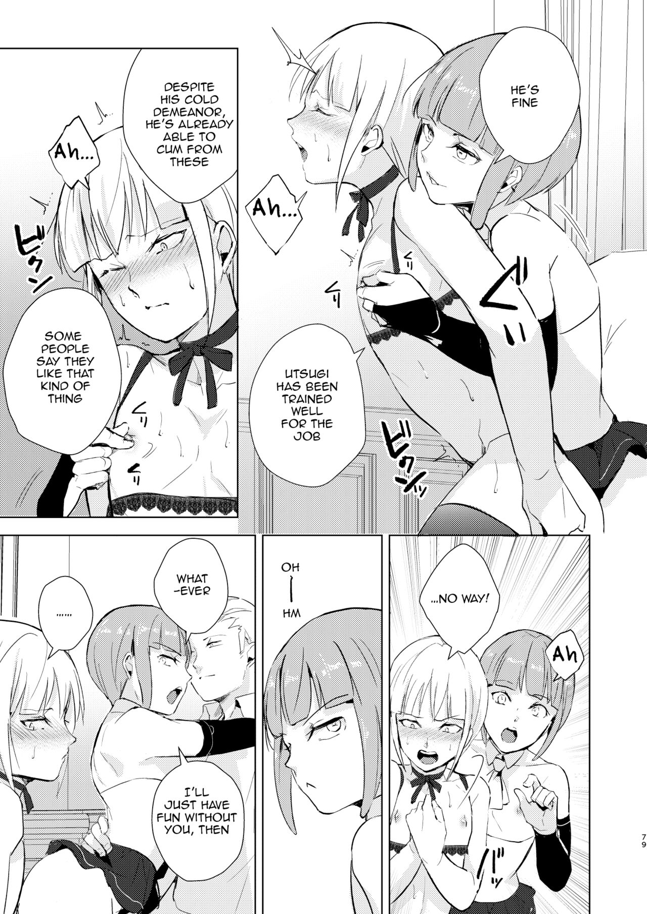 Yuugatou Club Soushuuhen page 80